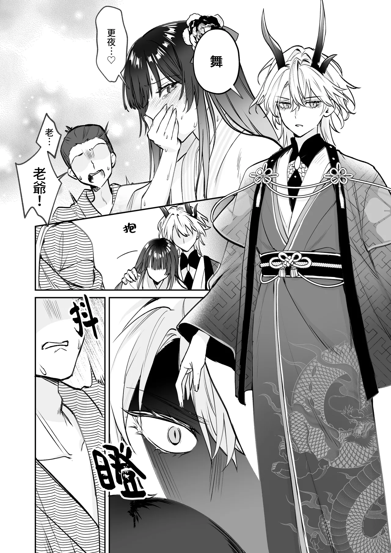 Dekiai Ryuujin to Haramase Seikatsu page 63 original parody - sole female sole male hentai manga - read online free