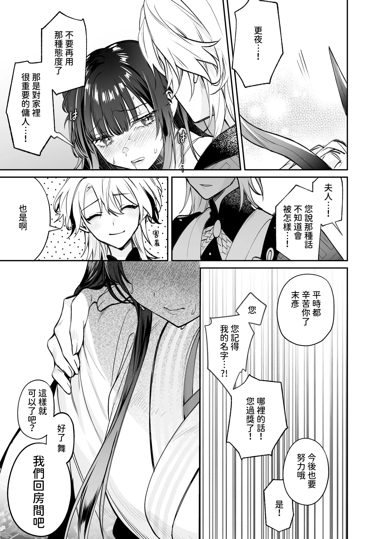 Dekiai Ryuujin to Haramase Seikatsu page 64 original parody - sole female sole male hentai manga - read online free