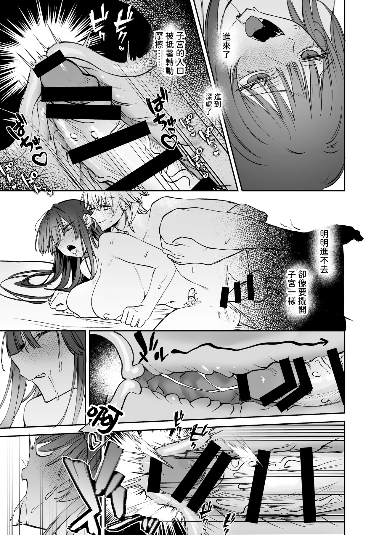 Dekiai Ryuujin to Haramase Seikatsu page 78 original parody - kissing big breasts hentai manga - read online free