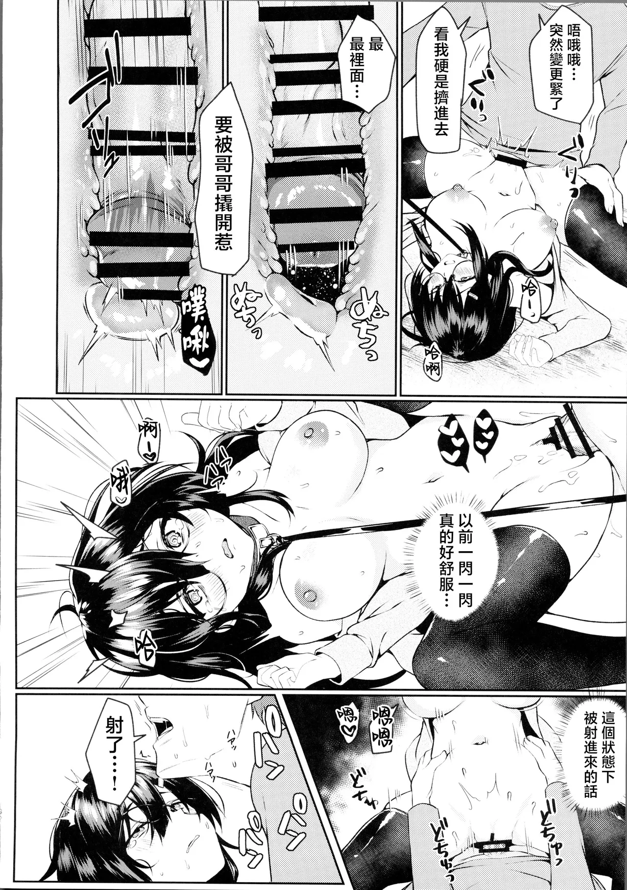 (COMIC1☆26) [Takatakaya (Kaniya Shiku)] Sachiusume no Imouto dakedo Onii-chan ni Nara Nani Saretemo Ii yo. - The little luck sister want to be XXX by her brother. [Chinese] [禁漫漢化組] page 14 original parody - big breasts glasses hentai manga - read online free