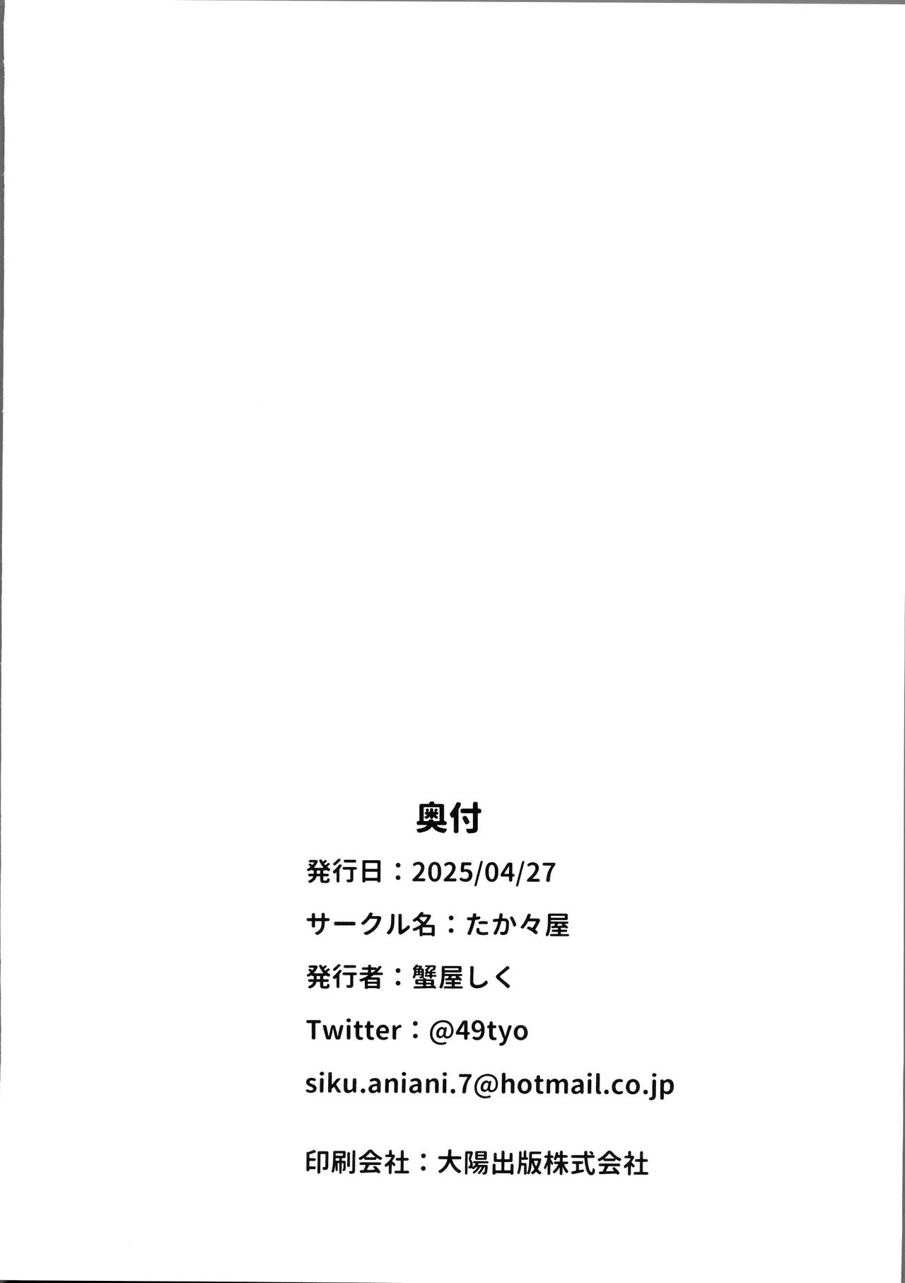 (COMIC1☆26) [Takatakaya (Kaniya Shiku)] Sachiusume no Imouto dakedo Onii-chan ni Nara Nani Saretemo Ii yo. - The little luck sister want to be XXX by her brother. [Chinese] [禁漫漢化組] page 18 original parody - stockings big breasts hentai manga - read online free