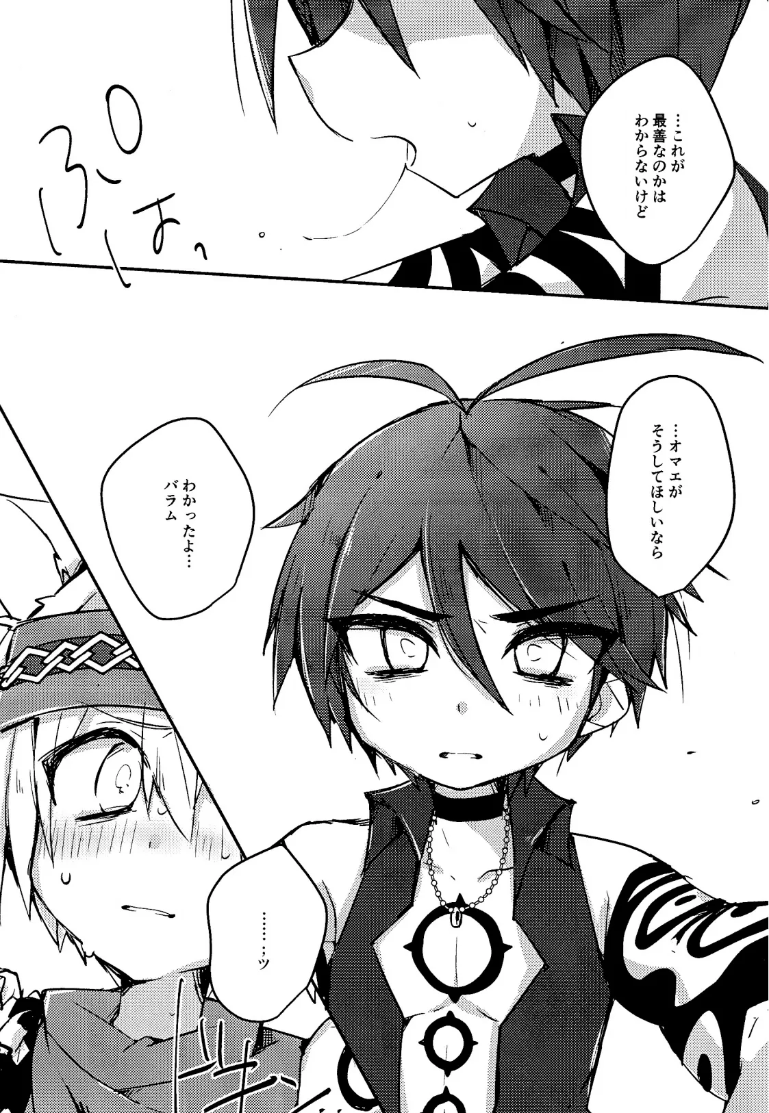 Cat Fight Mediator page 16 featuring balam megido 72 parody - males only yaoi hentai manga - read online free