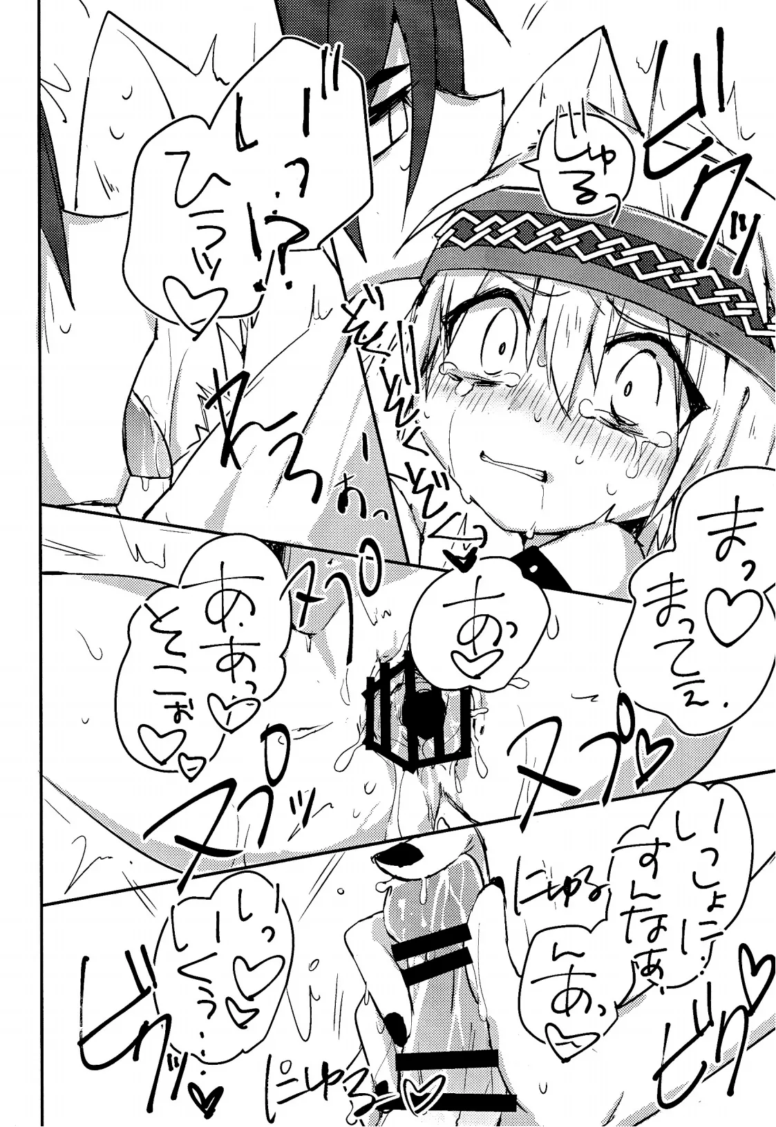 Cat Fight Mediator page 31 featuring balam megido 72 parody - males only yaoi hentai manga - read online free