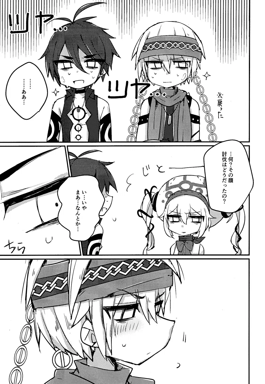 Cat Fight Mediator page 34 featuring solomon megido 72 parody - yaoi males only hentai manga - read online free