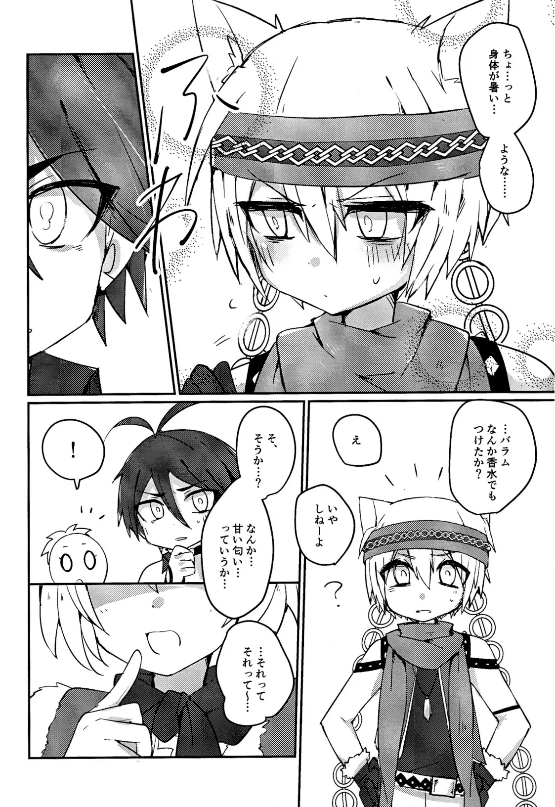 Cat Fight Mediator - Page 7