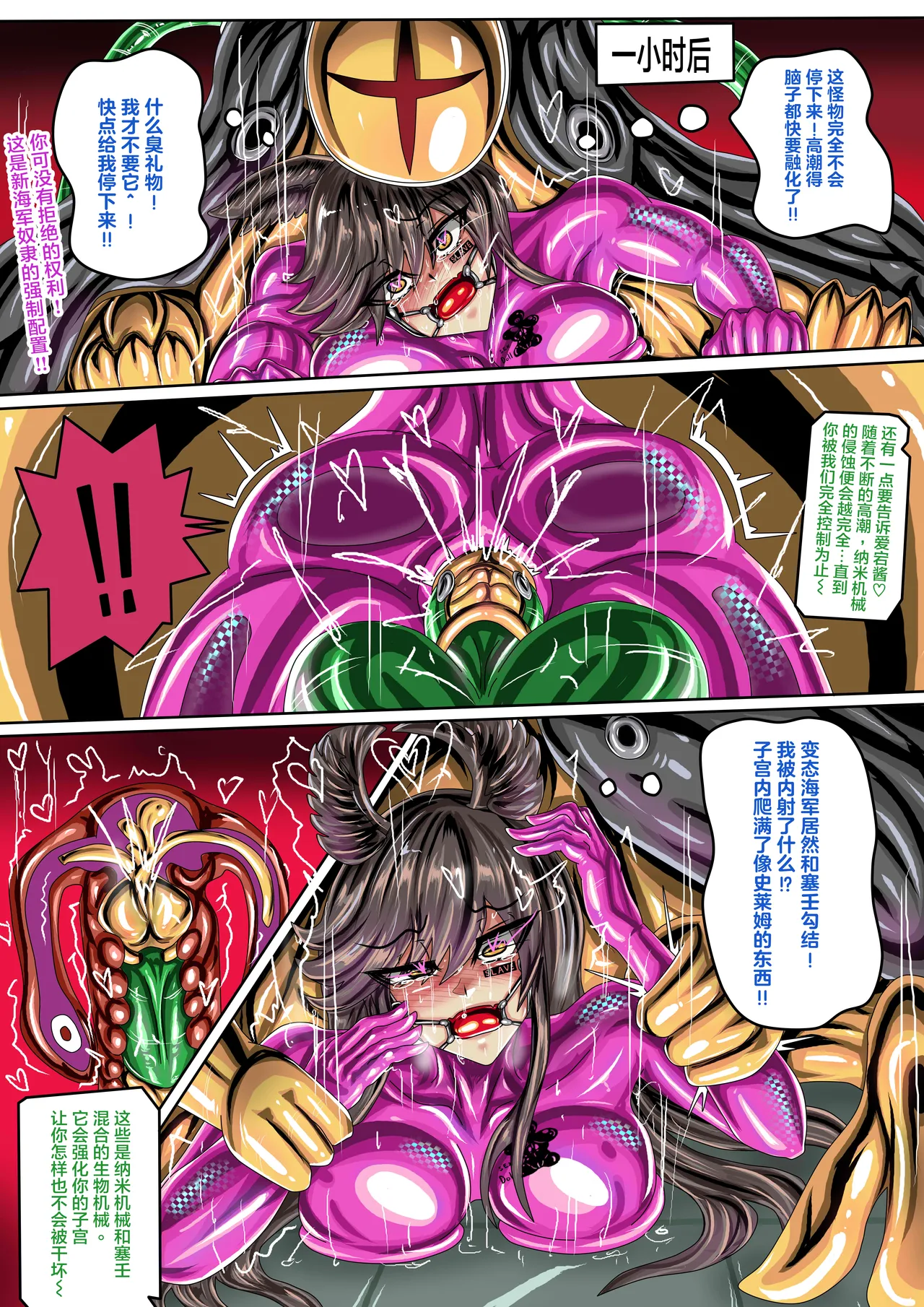 (秋月之空&JOKERKIN}崩壞航線 -漫畫公開可轉載 page 26 featuring atago azur lane parody - big breasts bondage hentai manga - read online free