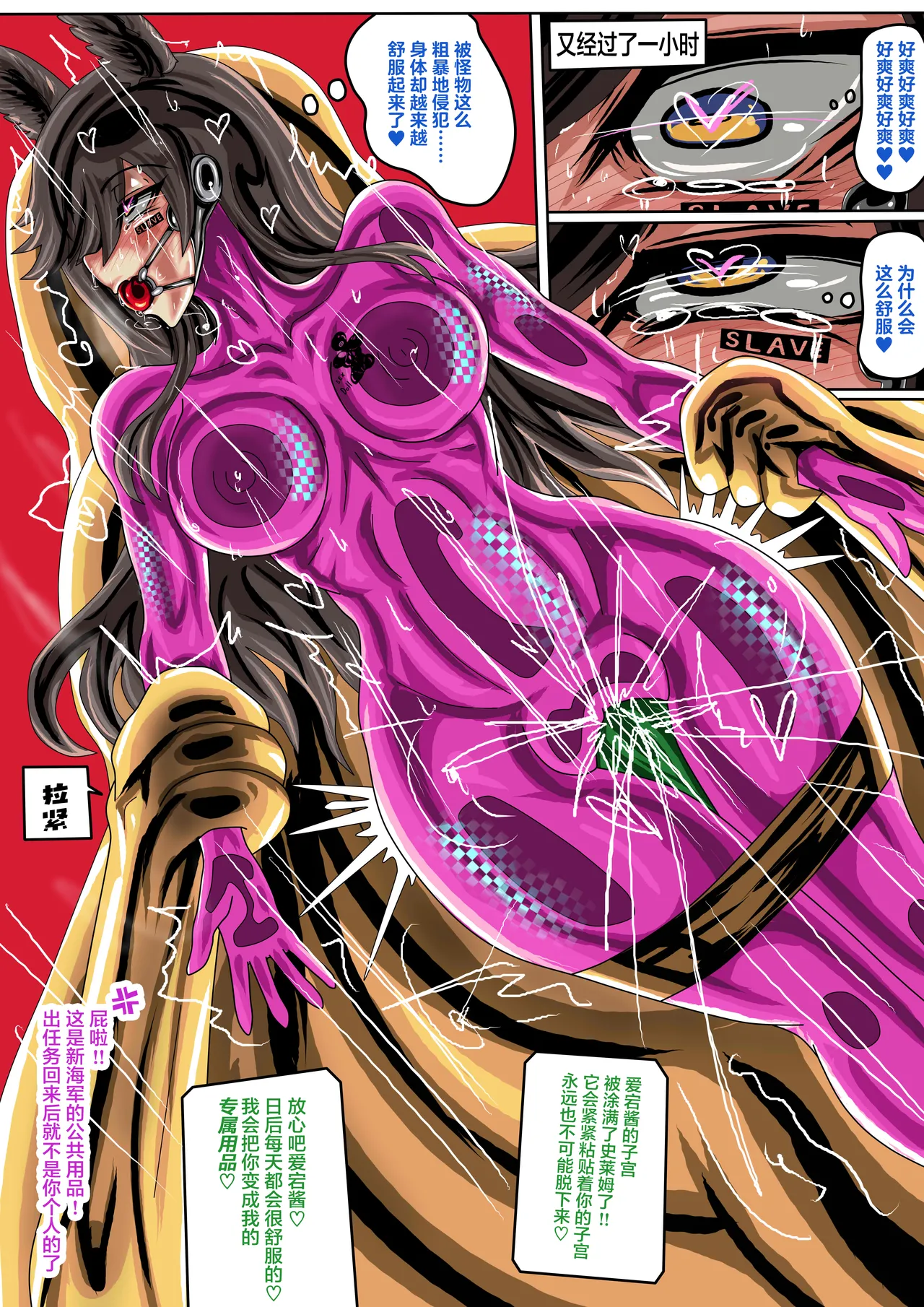 (秋月之空&JOKERKIN}崩壞航線 -漫畫公開可轉載 page 27 featuring atago azur lane parody - big breasts bondage hentai manga - read online free