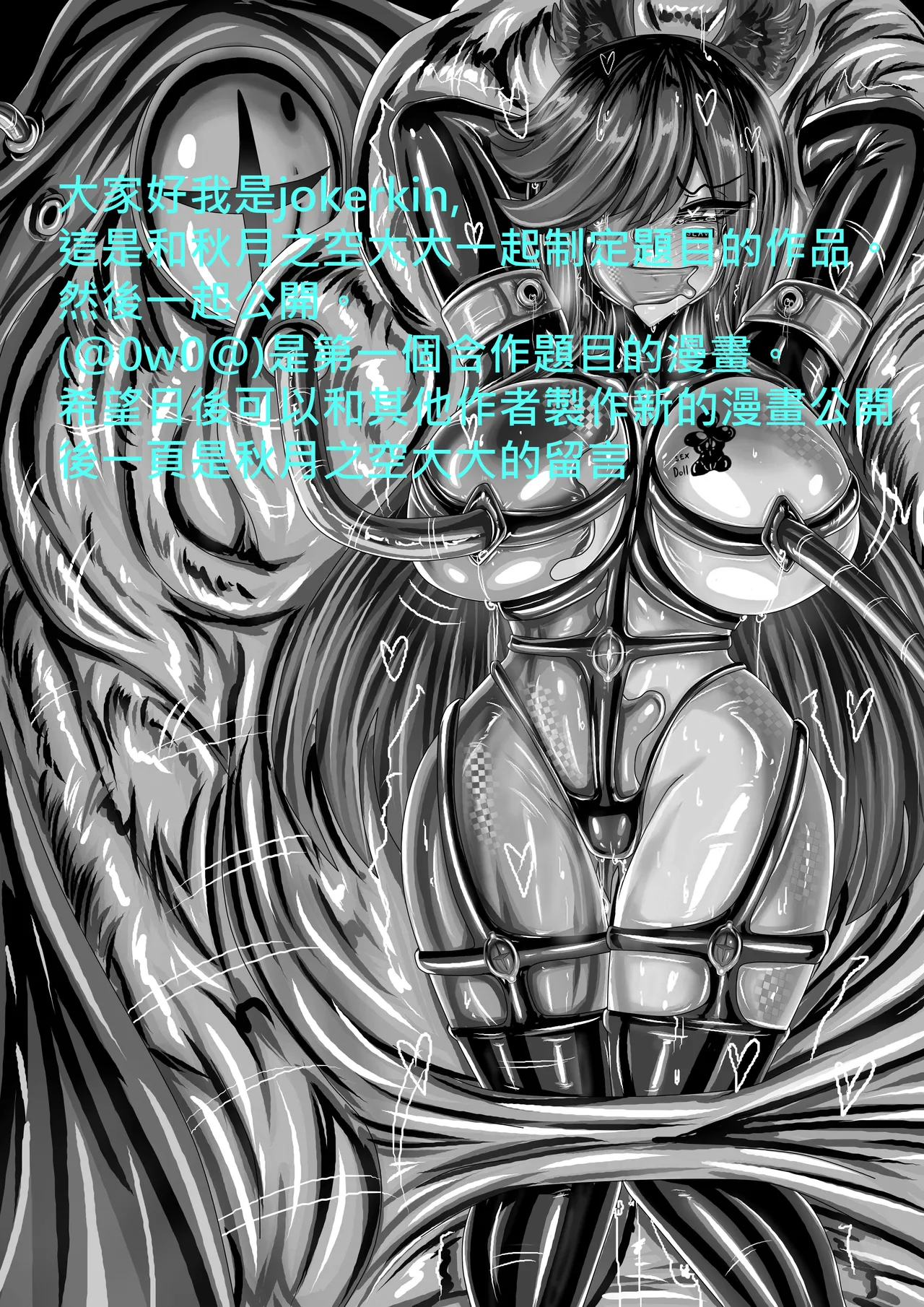 (秋月之空&JOKERKIN}崩壞航線 -漫畫公開可轉載 page 41 azur lane parody - big breasts bondage hentai manga - read online free