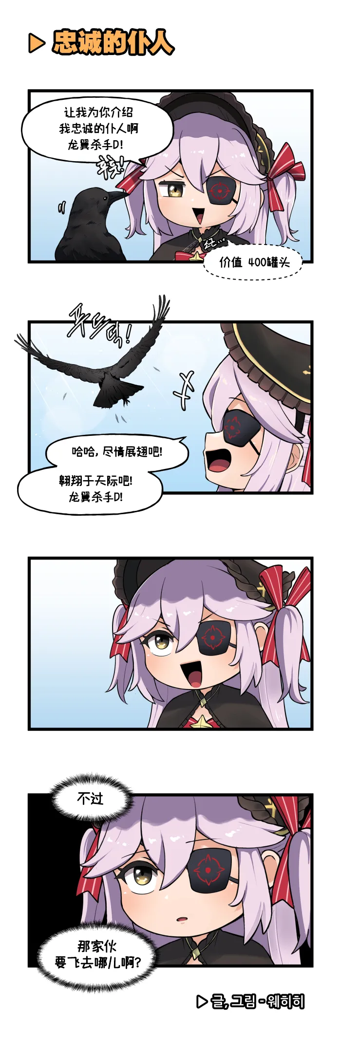 LastOrigin 最后的起源 LO官方漫画个人汉化合集（01.27 - 06.09更新） page 124 last origin parody - full color big breasts hentai manga - read online free