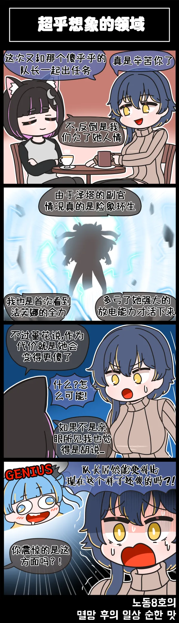 LastOrigin 最后的起源 LO官方漫画个人汉化合集（01.27 - 06.09更新） page 160 last origin parody - full color big breasts hentai manga - read online free