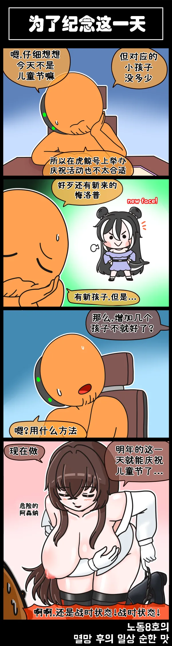 LastOrigin 最后的起源 LO官方漫画个人汉化合集（01.27 - 06.09更新） - Page 175