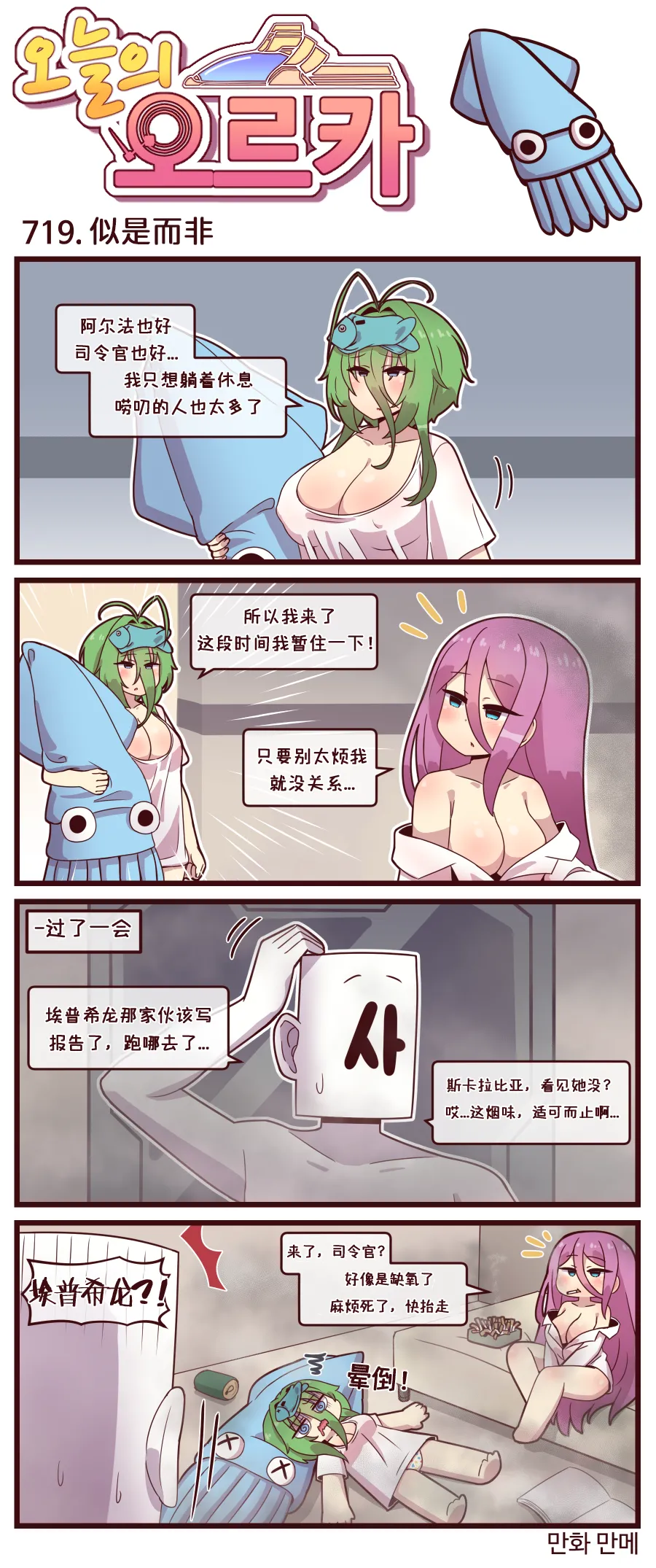 LastOrigin 最后的起源 LO官方漫画个人汉化合集（01.27 - 06.09更新） page 191 last origin parody - full color big breasts hentai manga - read online free