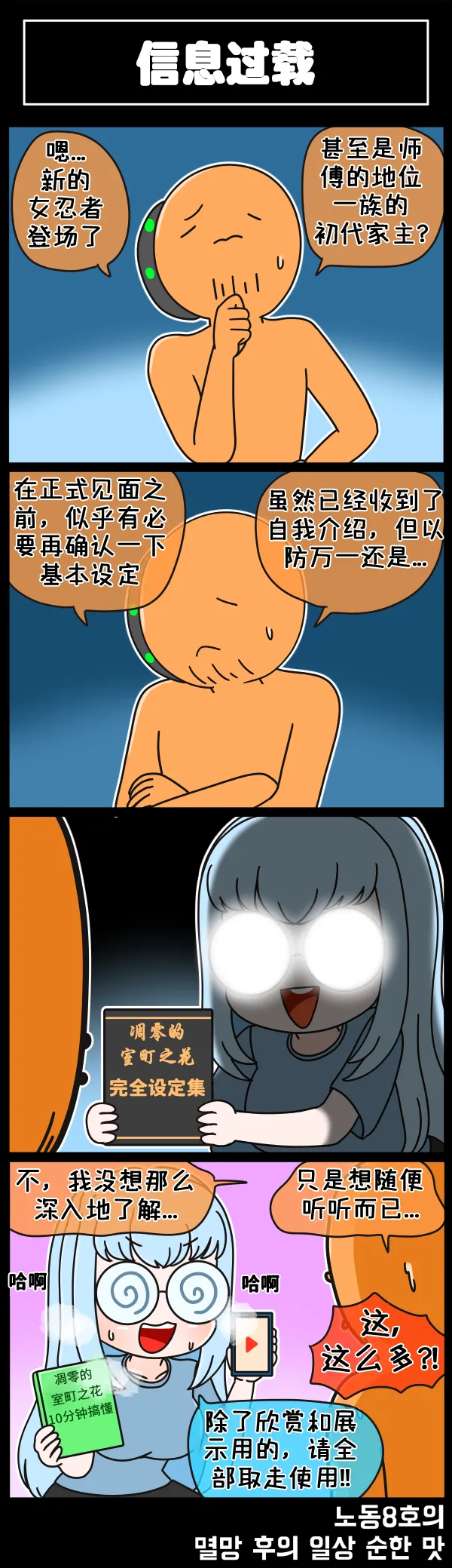 LastOrigin 最后的起源 LO官方漫画个人汉化合集（01.27 - 06.09更新） - Page 195