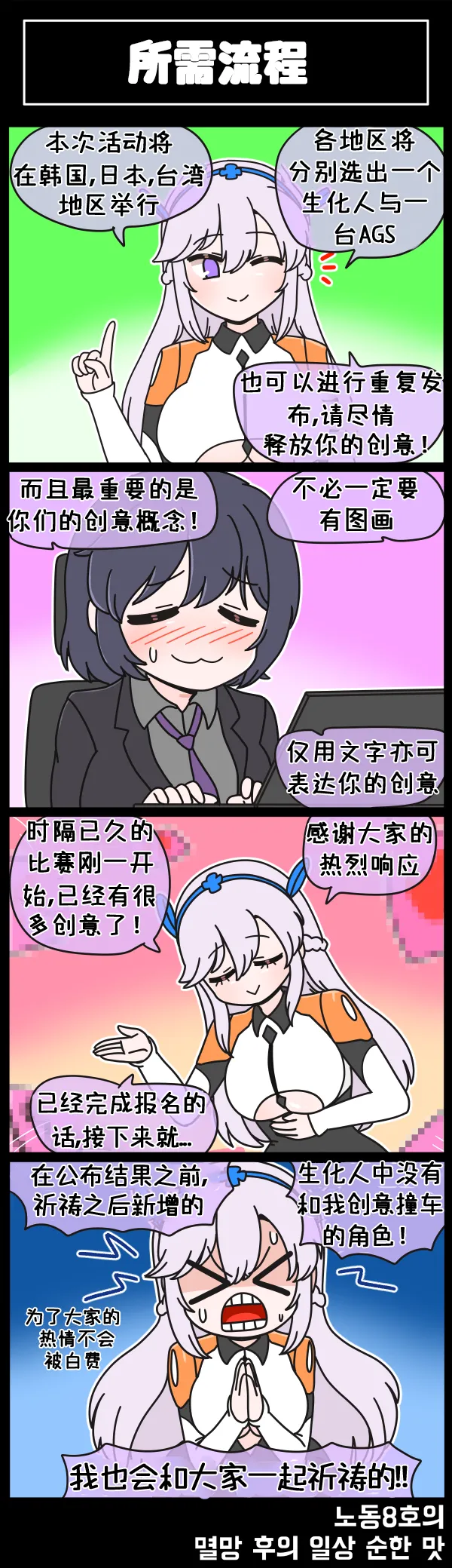 LastOrigin 最后的起源 LO官方漫画个人汉化合集（01.27 - 06.09更新） - Page 210