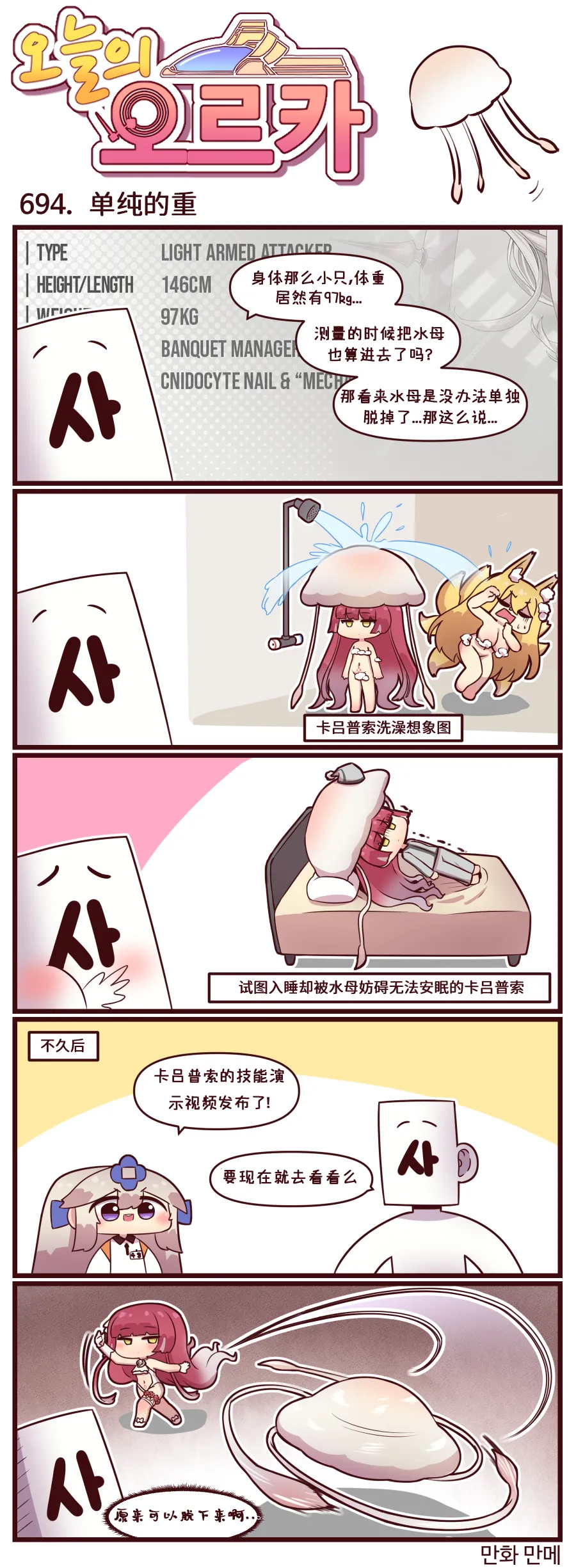 LastOrigin 最后的起源 LO官方漫画个人汉化合集（01.27 - 06.09更新） - Page 46
