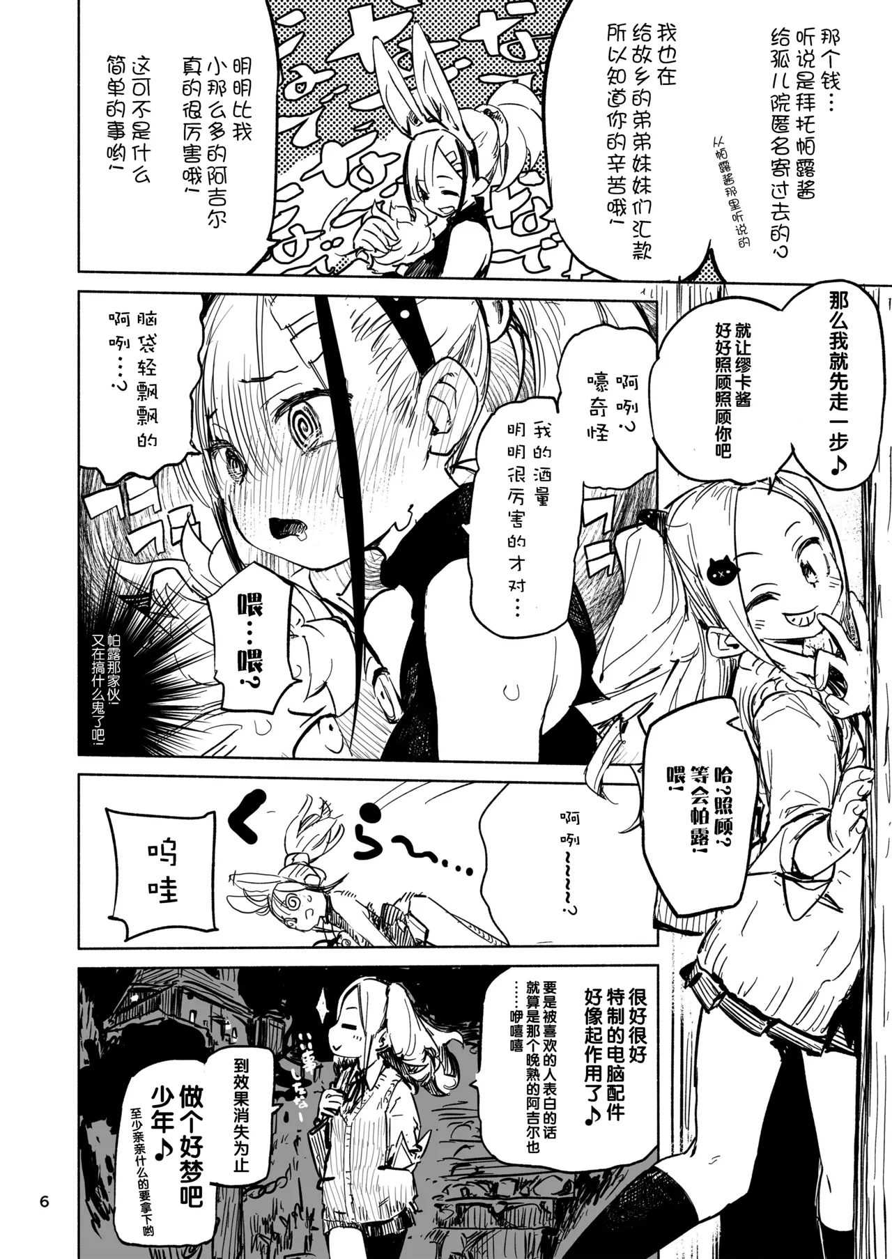 Preview page 6