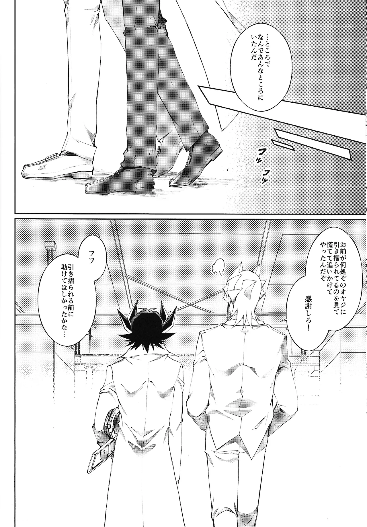 Restart Restage Revival page 13 featuring jack atlas yu-gi-oh 5ds parody - anal anal intercourse hentai manga - read online free