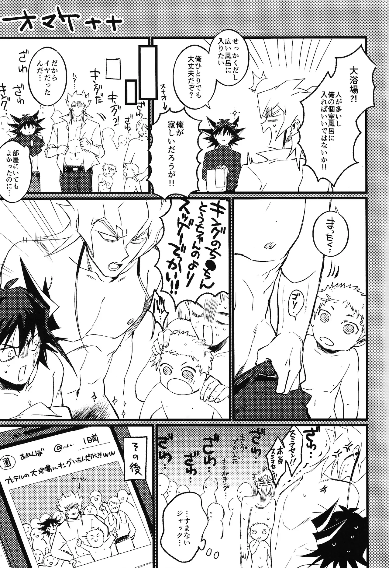 Restart Restage Revival page 16 featuring jack atlas yu-gi-oh 5ds parody - anal anal intercourse hentai manga - read online free