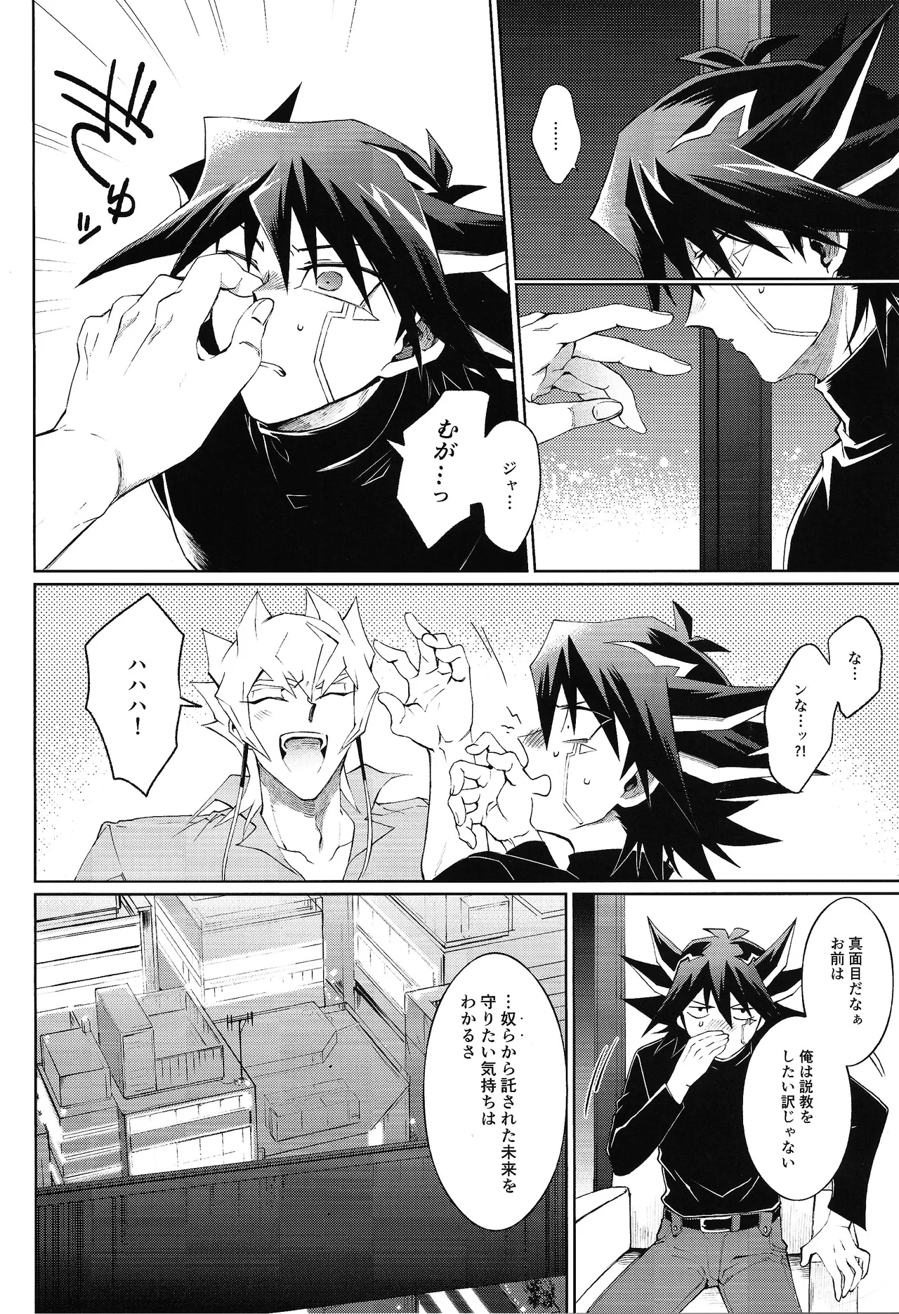 Restart Restage Revival - Page 21
