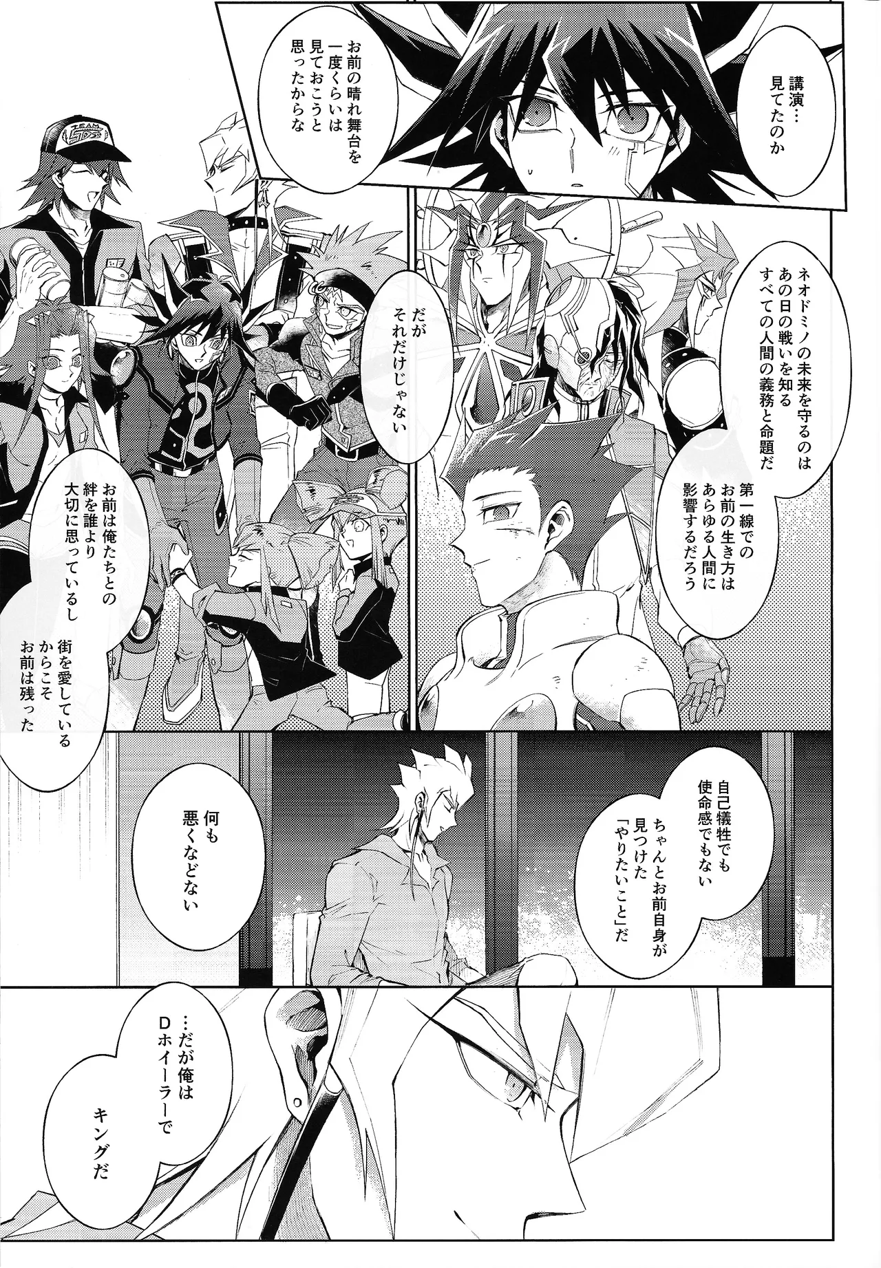 Restart Restage Revival page 22 featuring yusei fudo yu-gi-oh 5ds parody - anal males only hentai manga - read online free