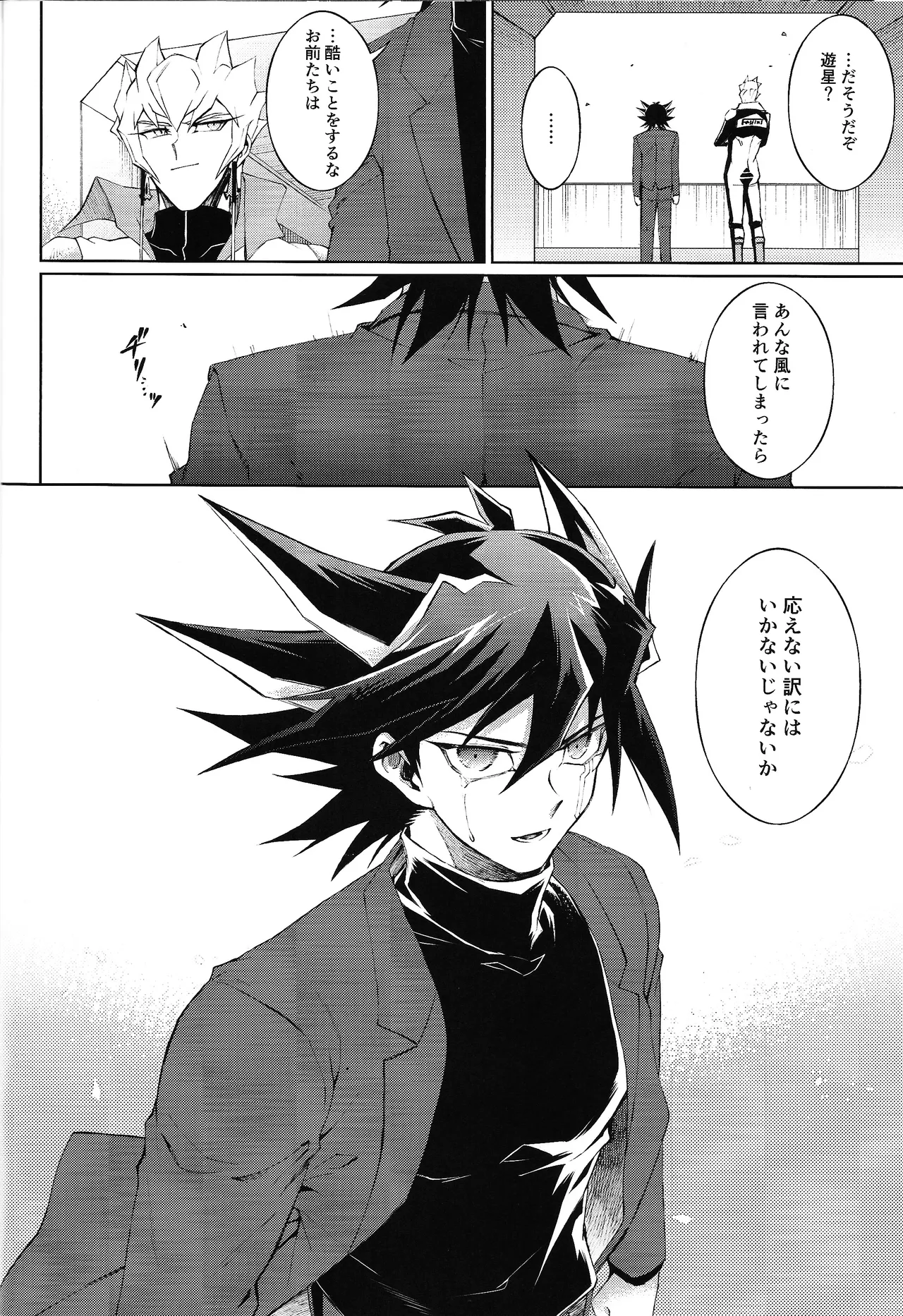 Restart Restage Revival - Page 41