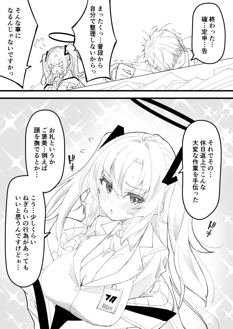 光环敏感带概念——千禧年篇 - Page 10