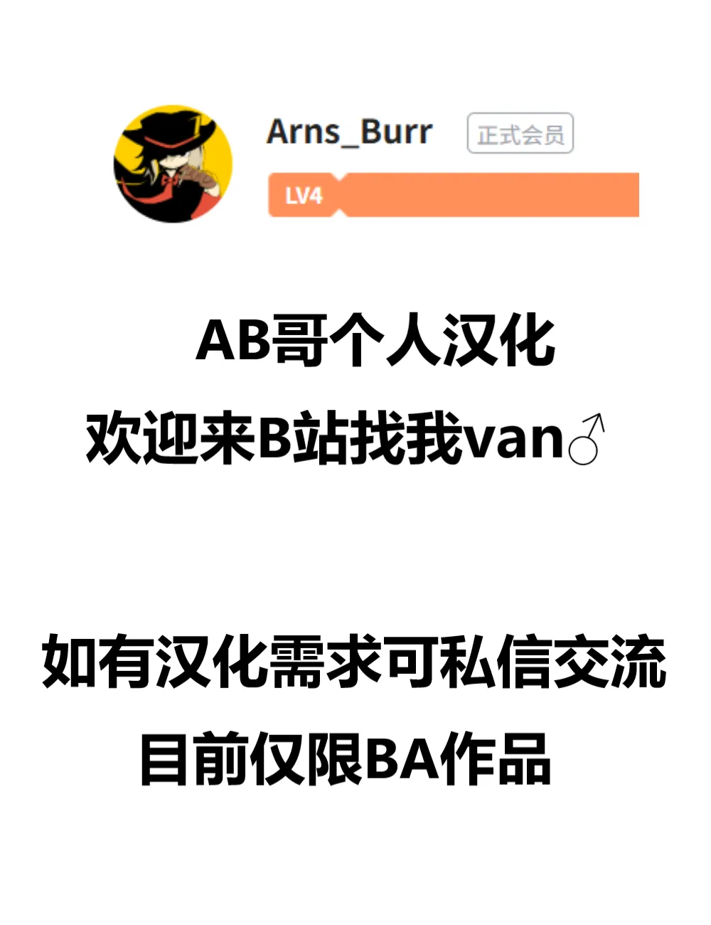 光环敏感带概念——千禧年篇 - Page 14