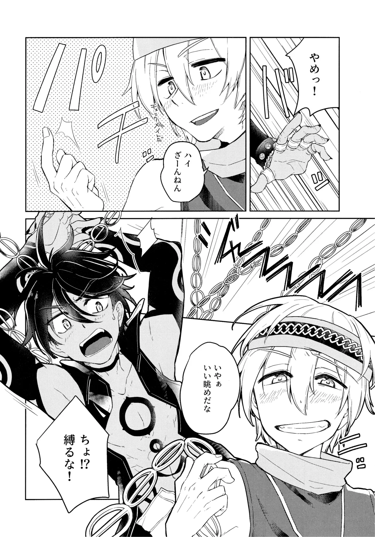 Curiosity kills cats page 13 featuring solomon megido 72 parody - yaoi males only hentai manga - read online free