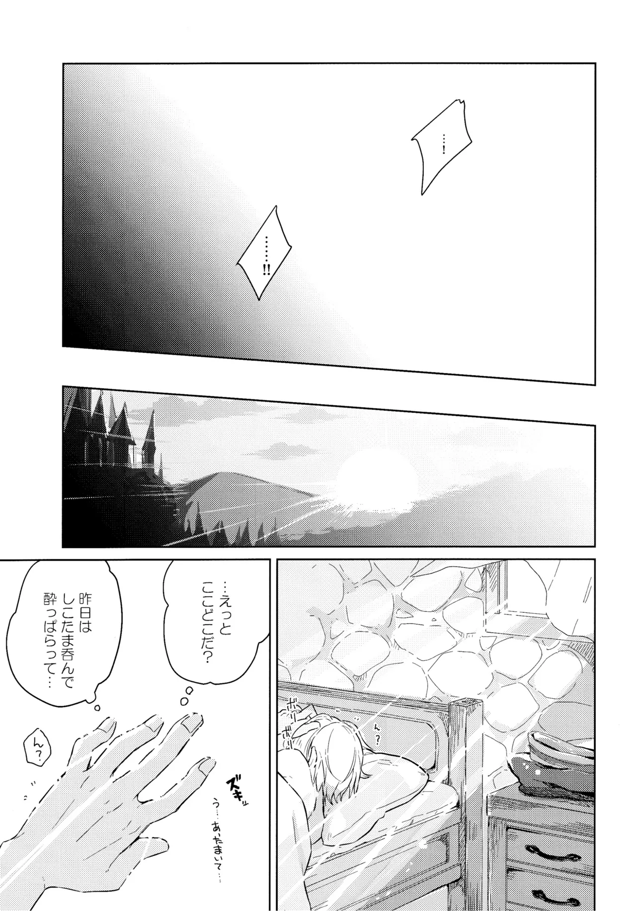 Curiosity kills cats page 24 featuring balam megido 72 parody - males only yaoi hentai manga - read online free