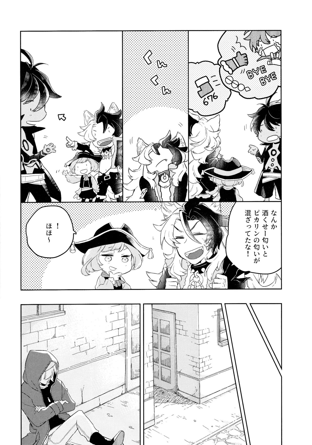 Curiosity kills cats page 9 featuring solomon megido 72 parody - yaoi males only hentai manga - read online free