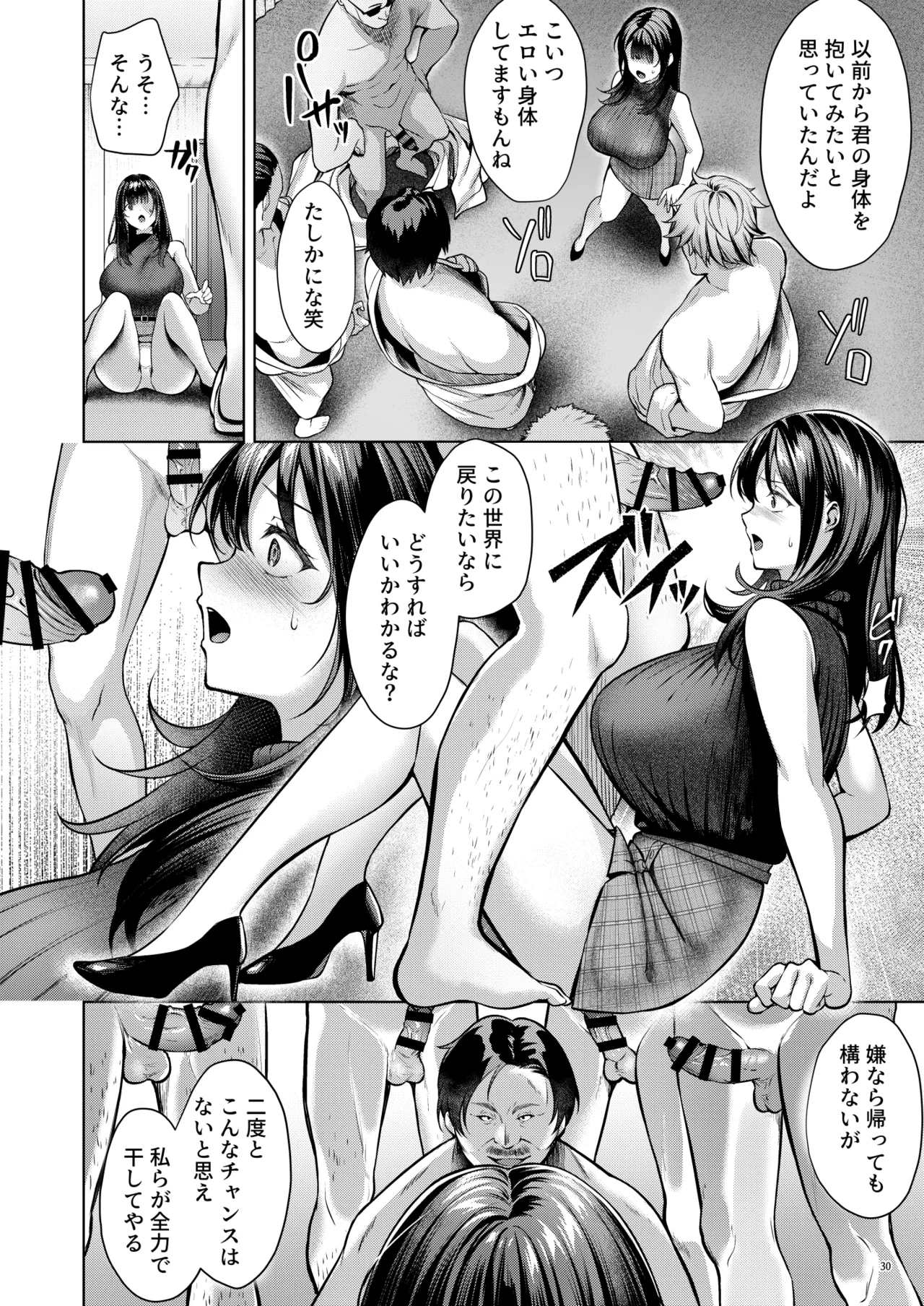 Ano Basho e Modoreru no Nara page 32 original parody - sole female nakadashi hentai manga - read online free