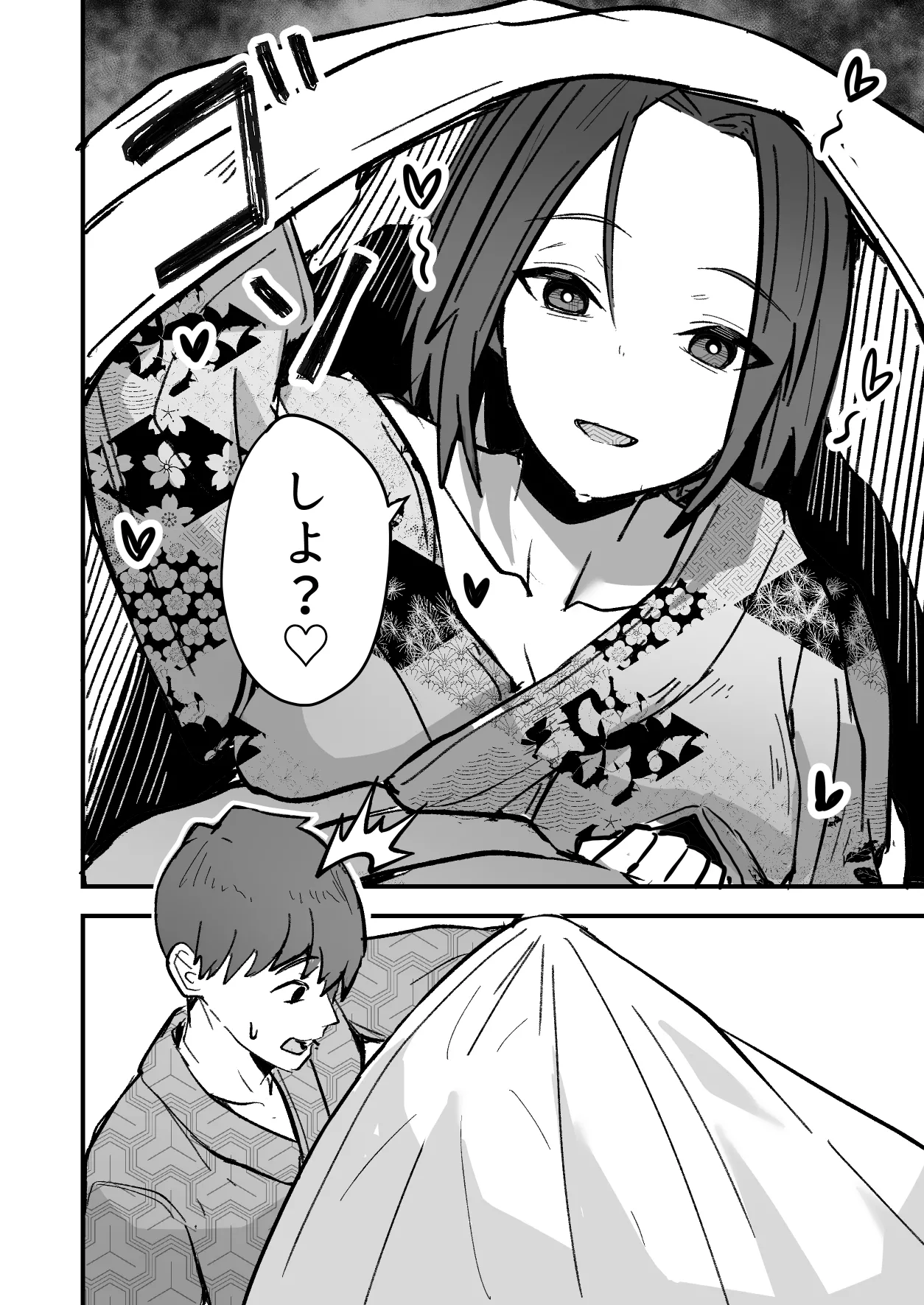 Kachiki na Hahaoya o Ore ga Mesu ni Shimasu 2 - Page 20