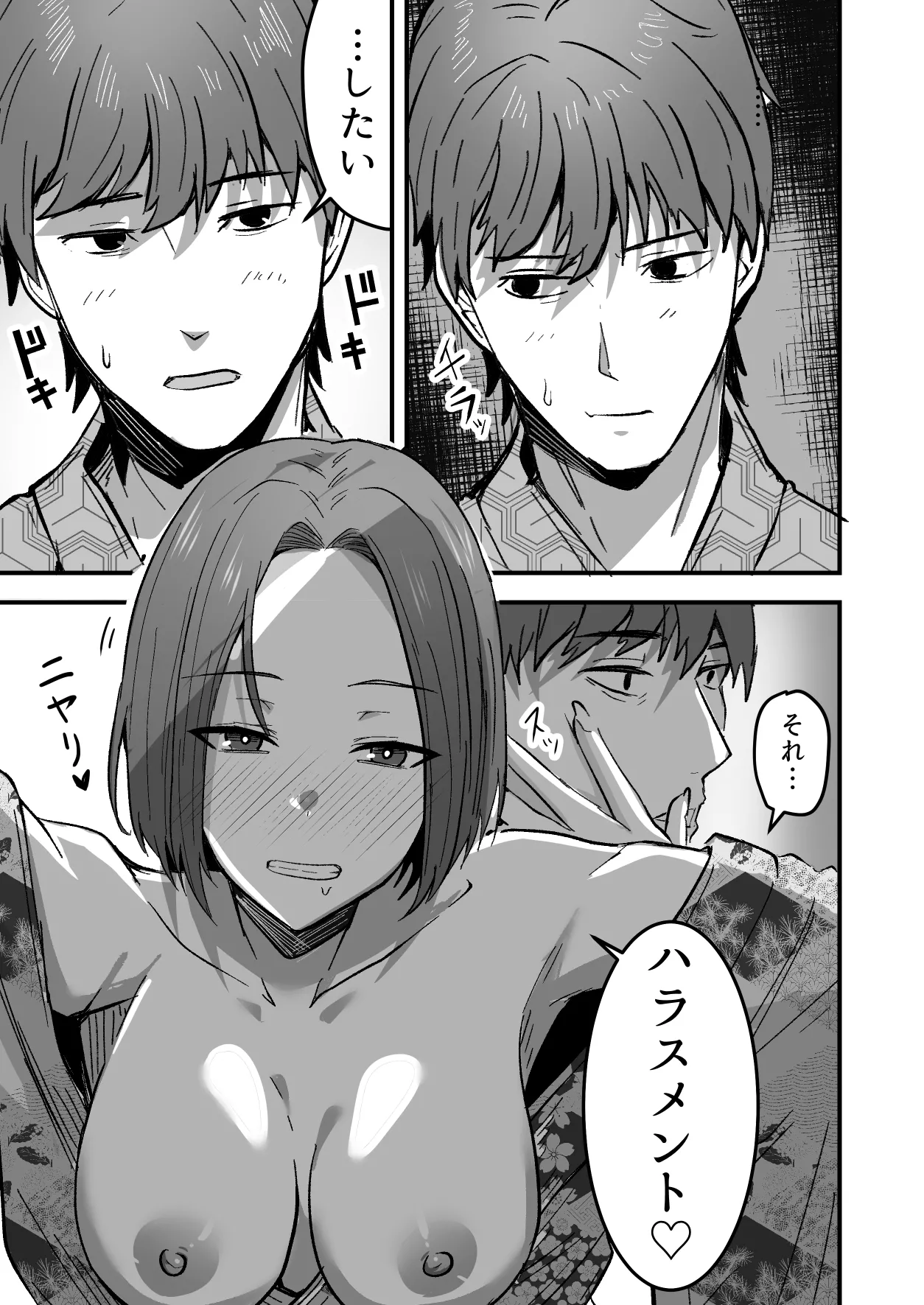 Kachiki na Hahaoya o Ore ga Mesu ni Shimasu 2 - Page 23