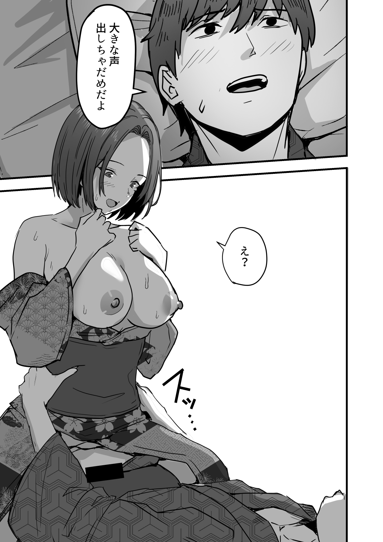 Kachiki na Hahaoya o Ore ga Mesu ni Shimasu 2 page 31 original parody - sole female paizuri hentai manga - read online free