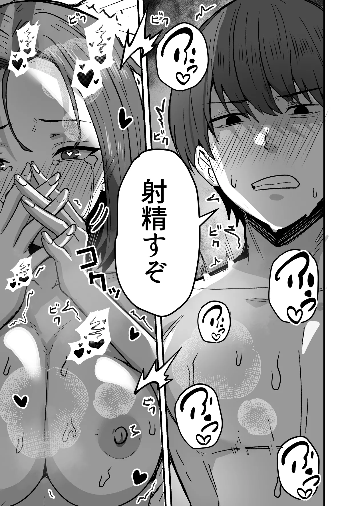 Kachiki na Hahaoya o Ore ga Mesu ni Shimasu 2 page 41 original parody - sole female paizuri hentai manga - read online free