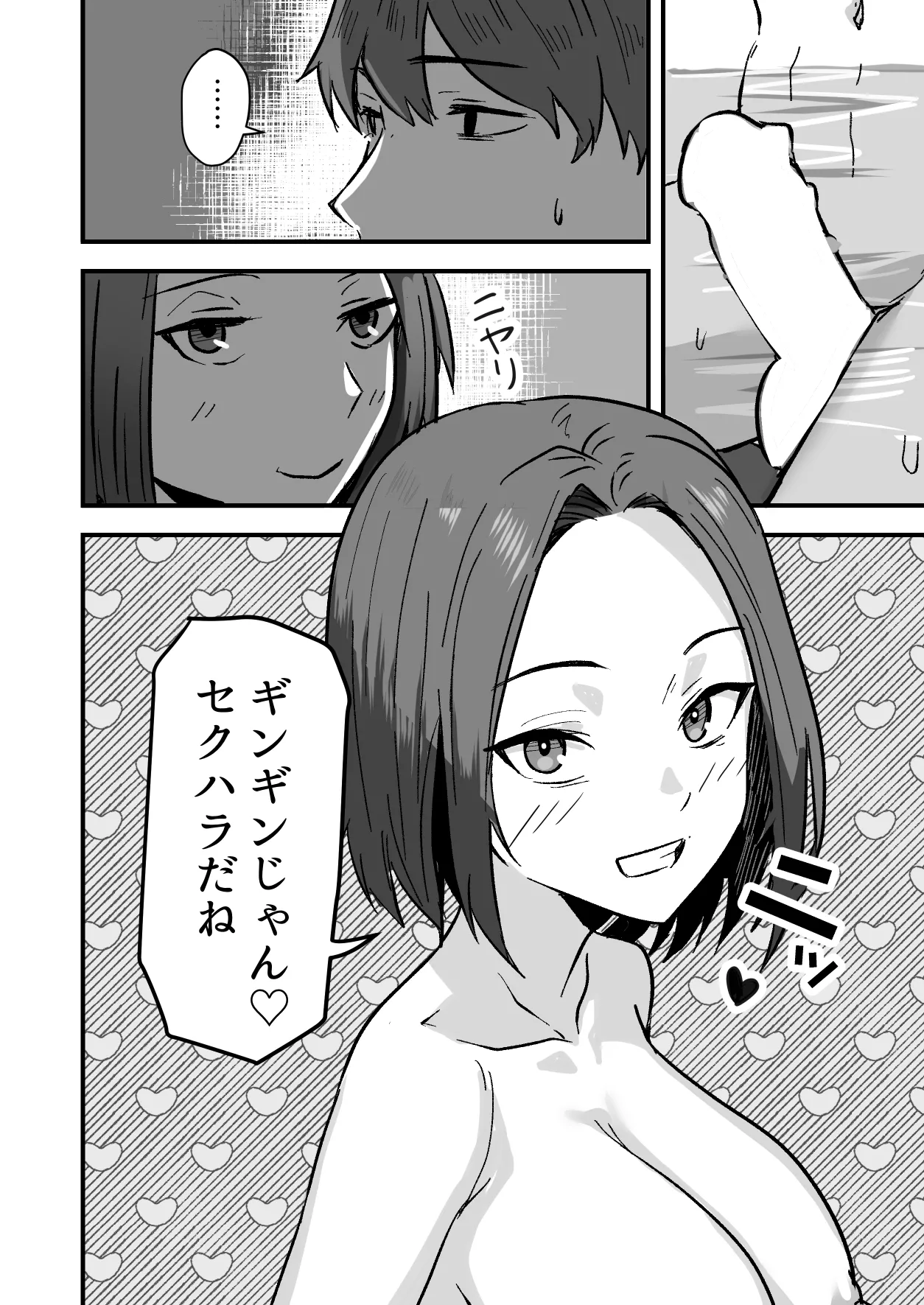 Kachiki na Hahaoya o Ore ga Mesu ni Shimasu 2 page 46 original parody - sole female paizuri hentai manga - read online free