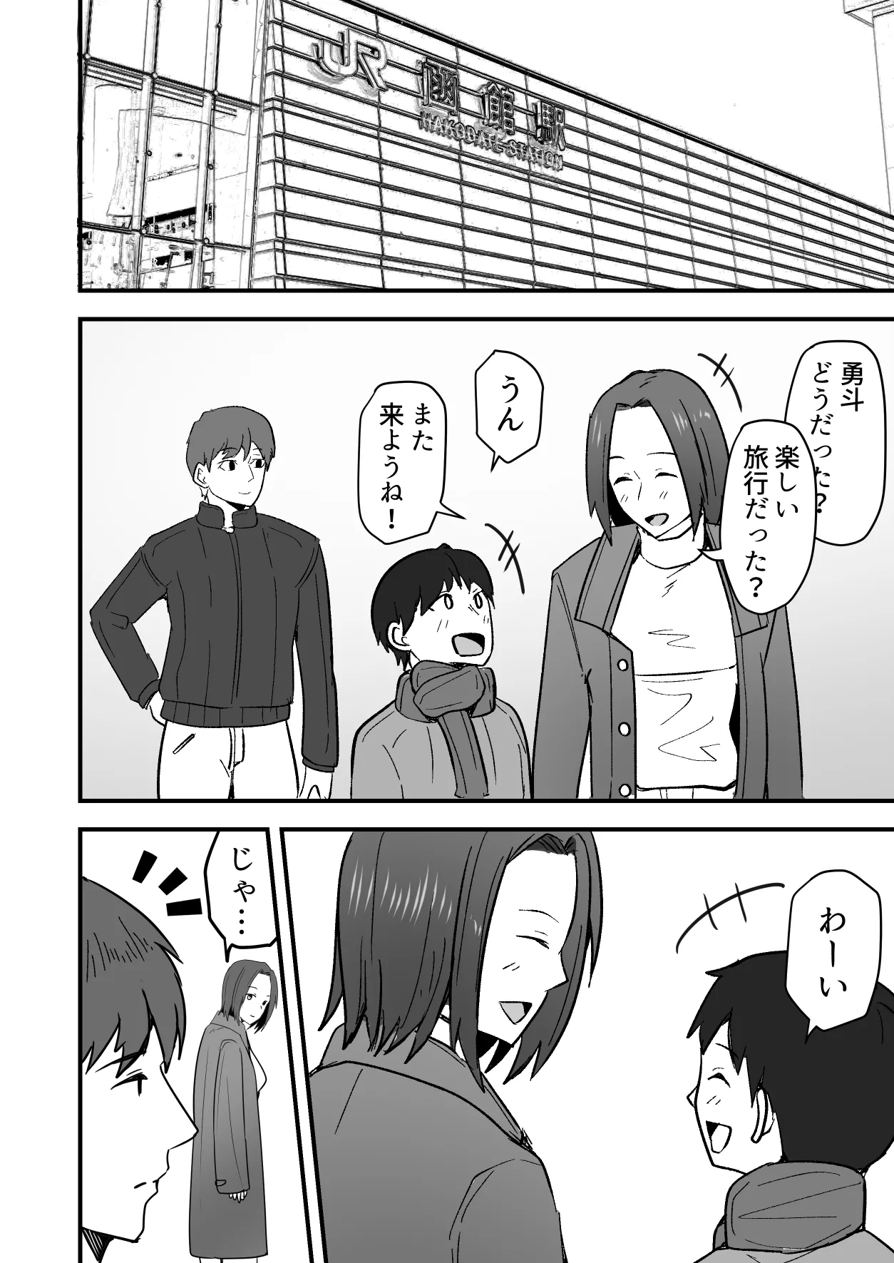 Kachiki na Hahaoya o Ore ga Mesu ni Shimasu 2 page 58 original parody - sole female paizuri hentai manga - read online free