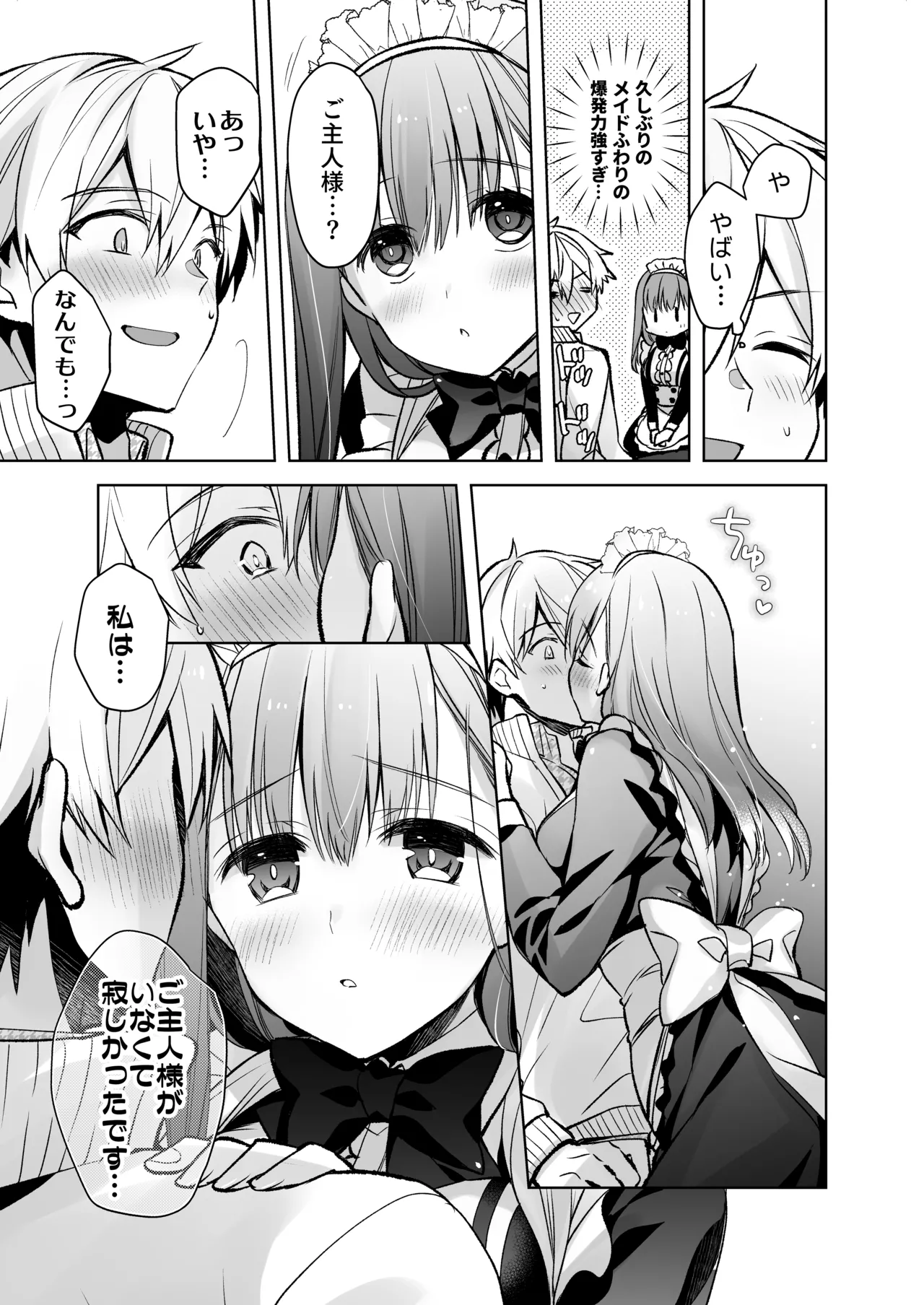 [Skip Beat Studio (Mizuno Sao)] JD Fuwari-chan wa Ore no Ecchi na Gohoushi Sumikomi Maid-san page 54 original parody - sole female sole male hentai manga - read online free