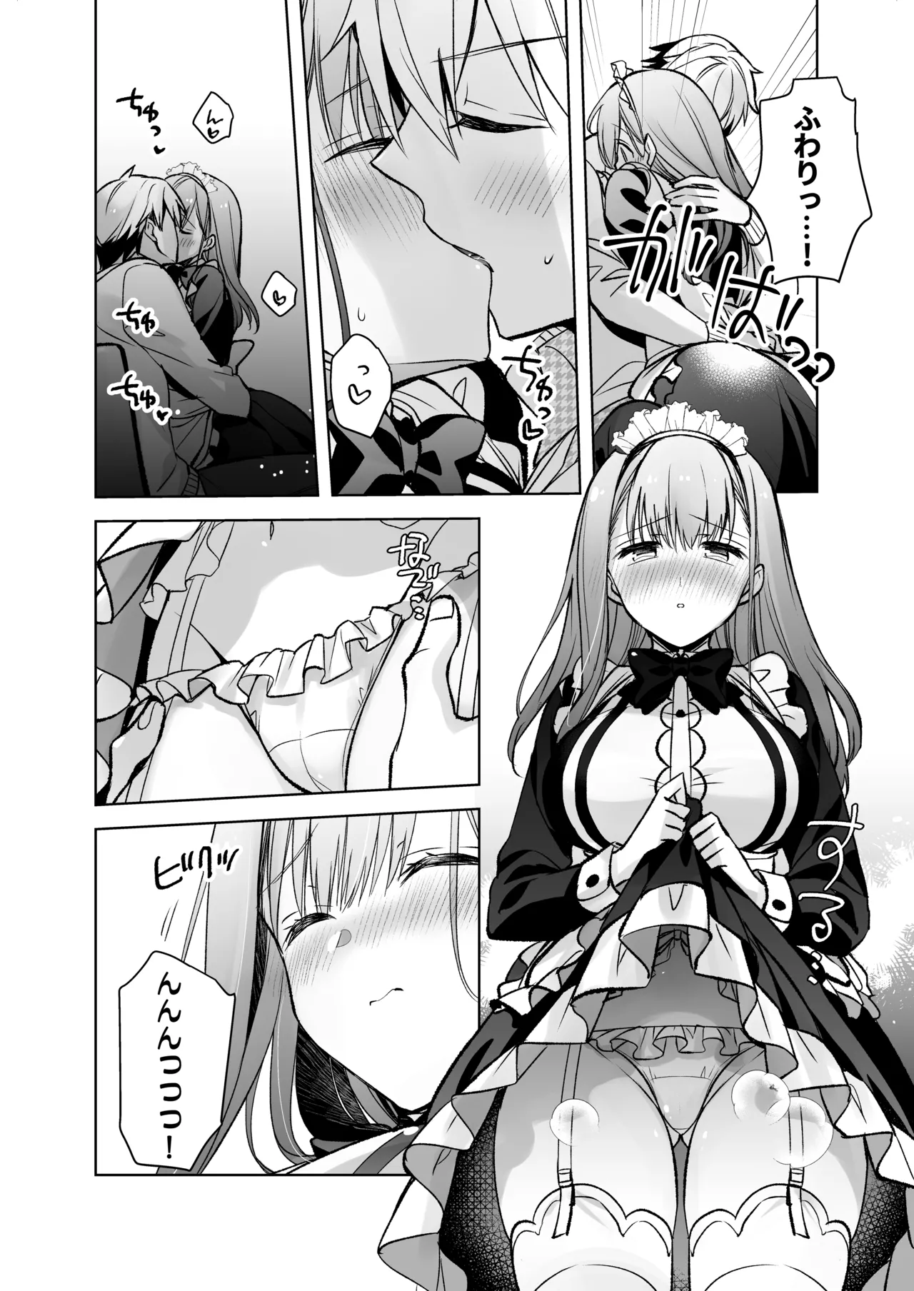 [Skip Beat Studio (Mizuno Sao)] JD Fuwari-chan wa Ore no Ecchi na Gohoushi Sumikomi Maid-san page 55 original parody - sole female sole male hentai manga - read online free