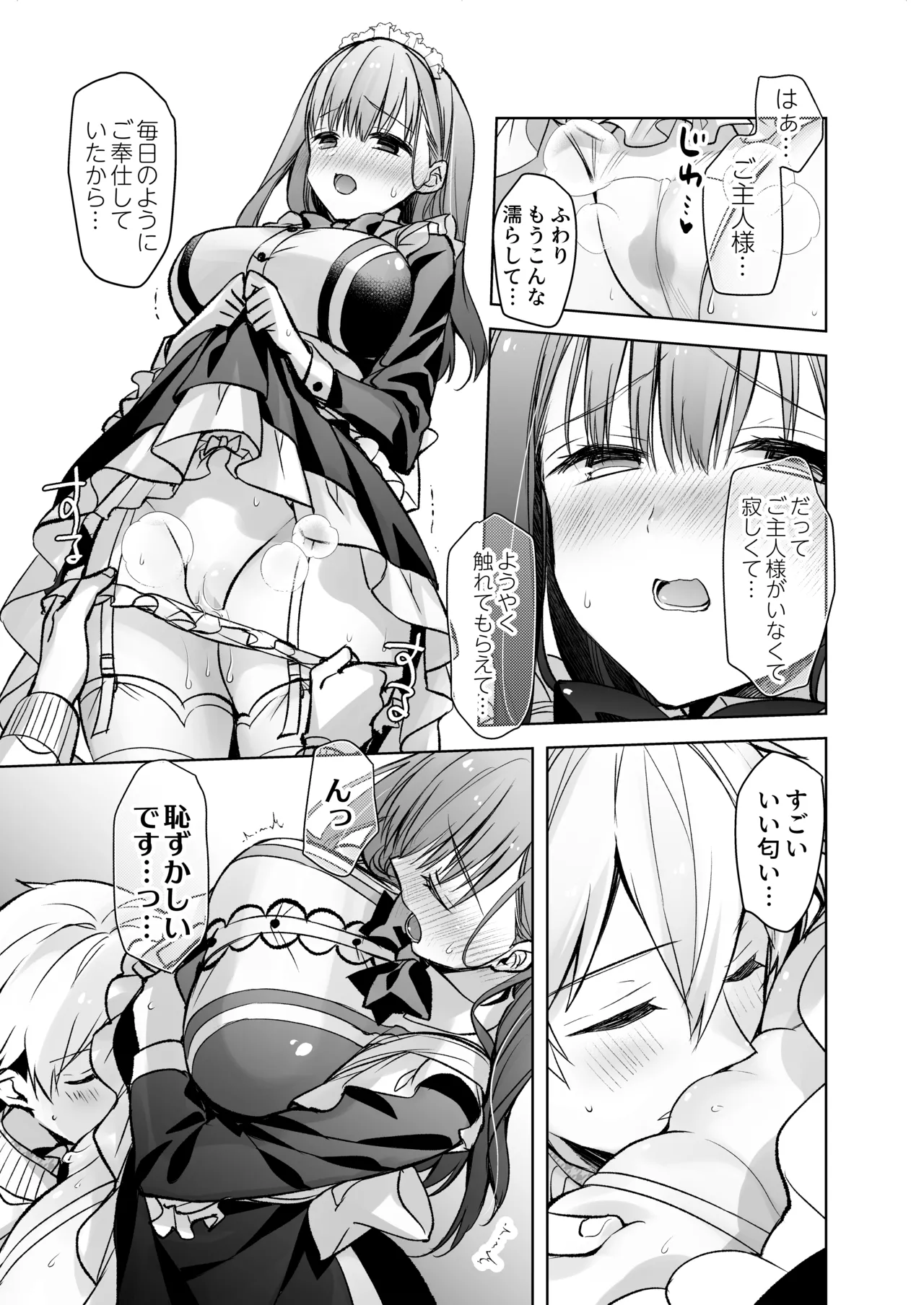 [Skip Beat Studio (Mizuno Sao)] JD Fuwari-chan wa Ore no Ecchi na Gohoushi Sumikomi Maid-san page 56 original parody - maid big breasts hentai manga - read online free