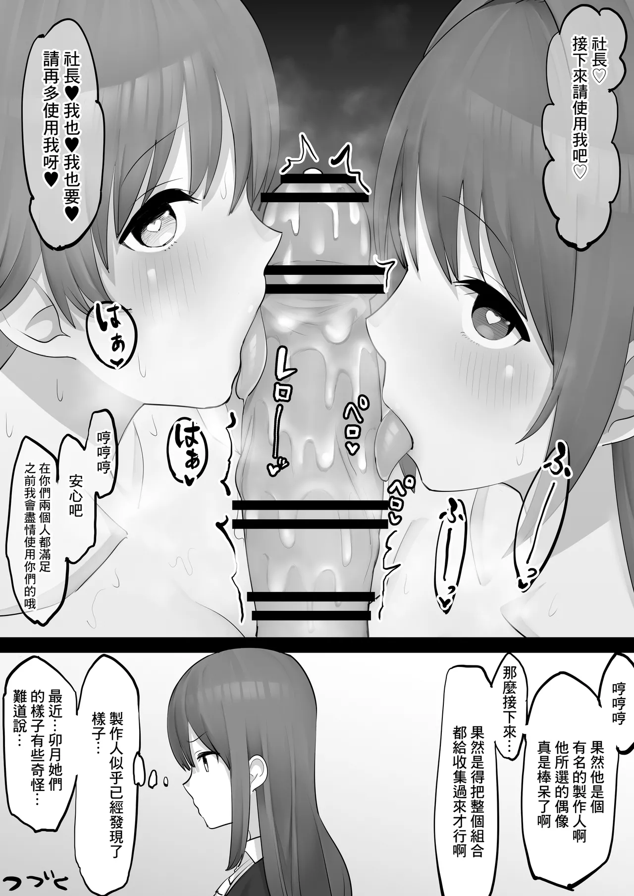 Onaho Idol page 9 featuring mio honda the idolmaster parody - pixie cut extraneous ads hentai manga - read online free
