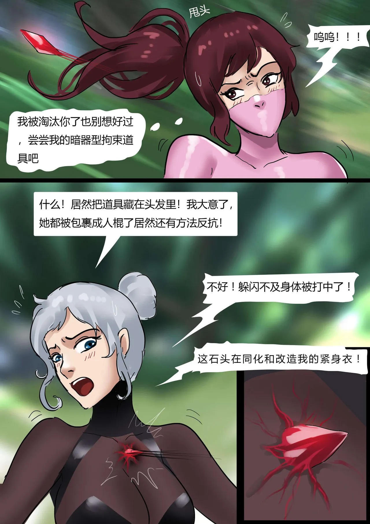 绝地求生缚美比赛 01-02 page 12 original parody - gag bondage hentai manga - read online free