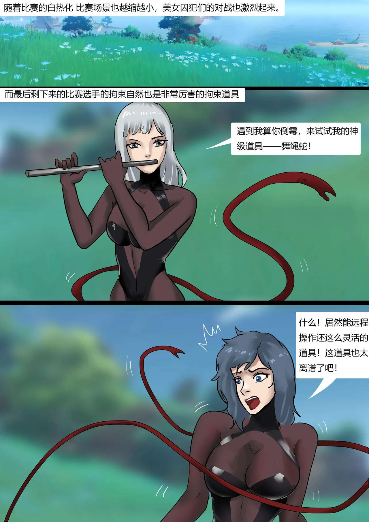 绝地求生缚美比赛 01-02 page 21 original parody - gag bondage hentai manga - read online free