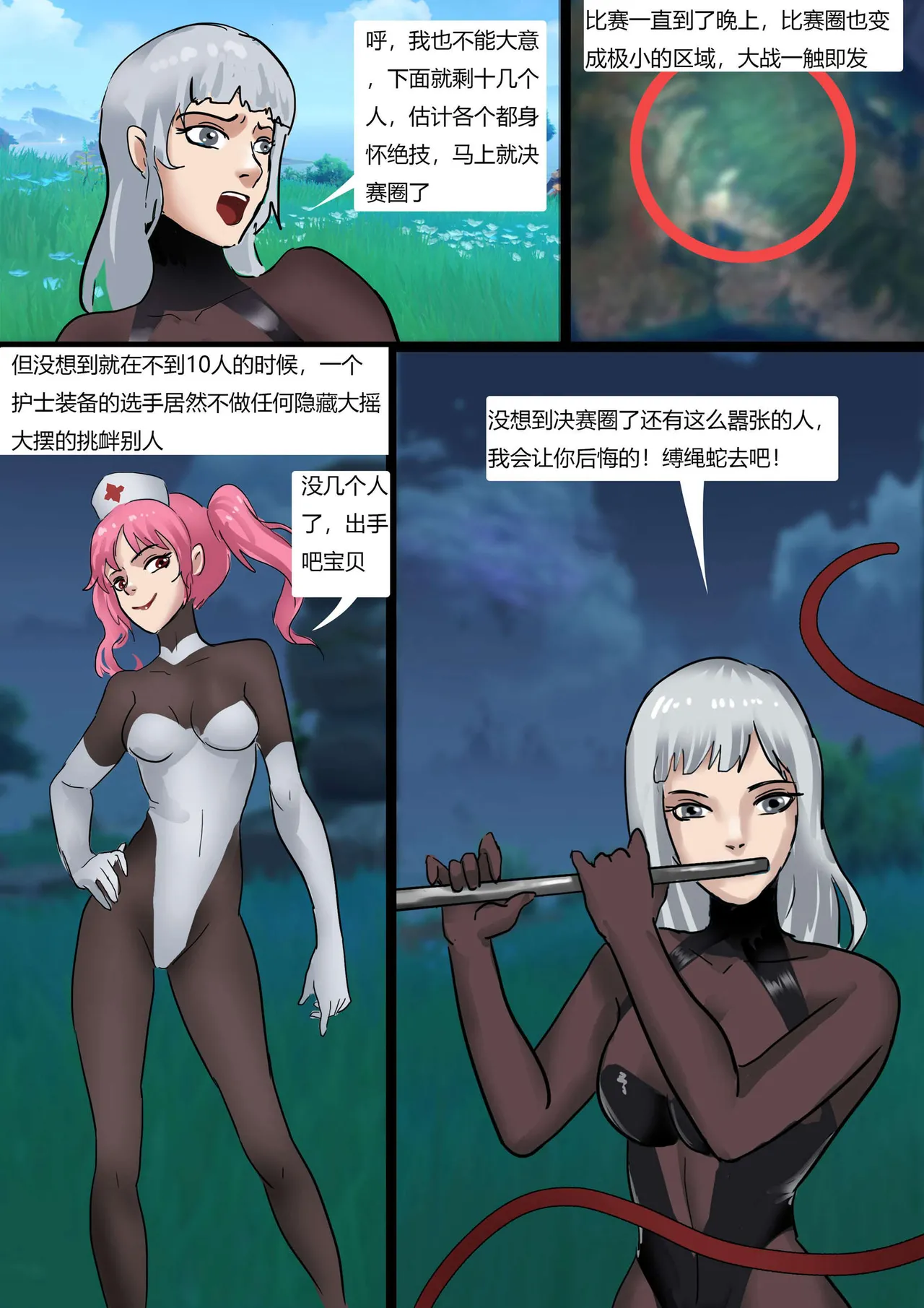 绝地求生缚美比赛 01-02 page 23 original parody - gag bondage hentai manga - read online free