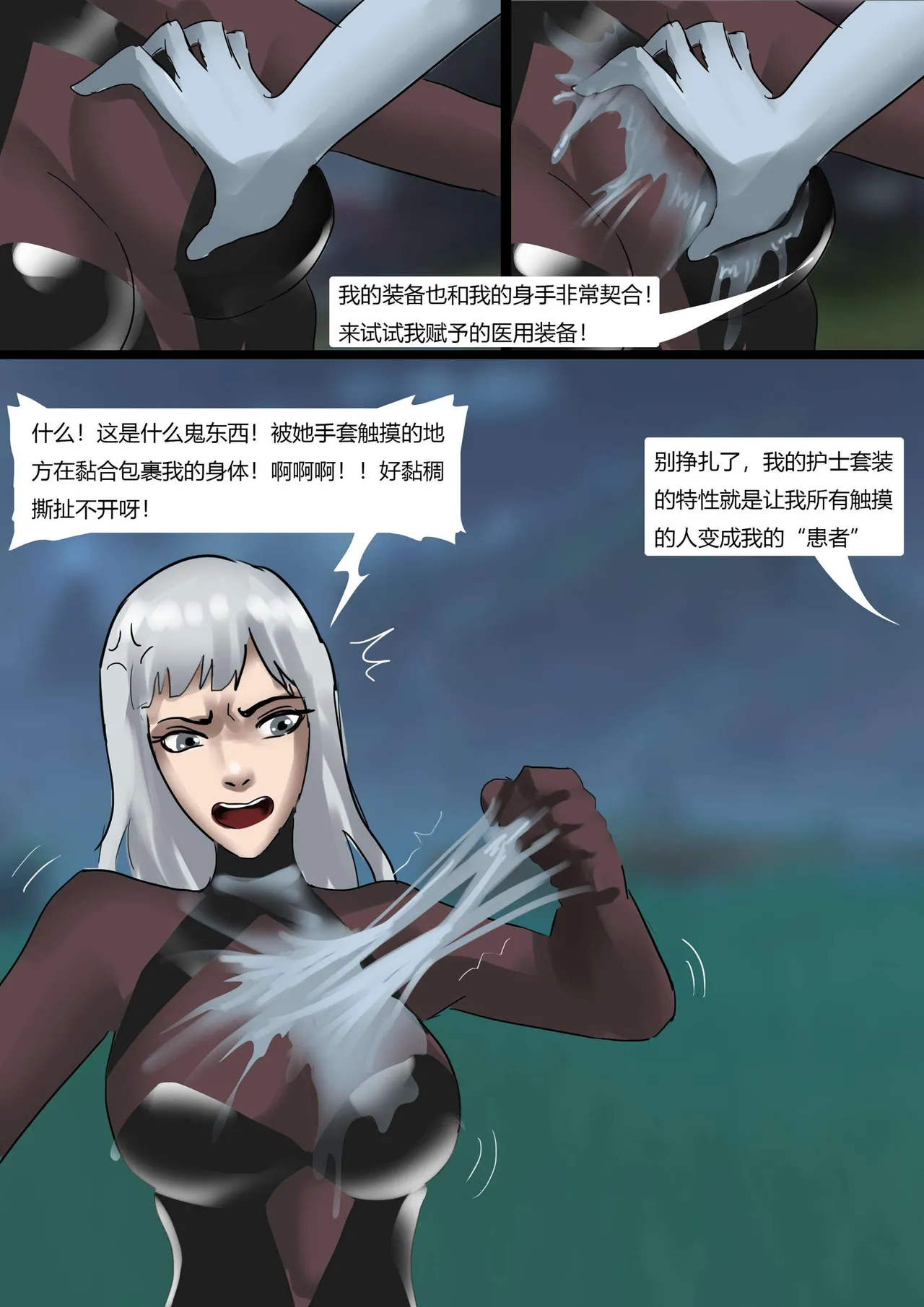 绝地求生缚美比赛 01-02 - Page 25
