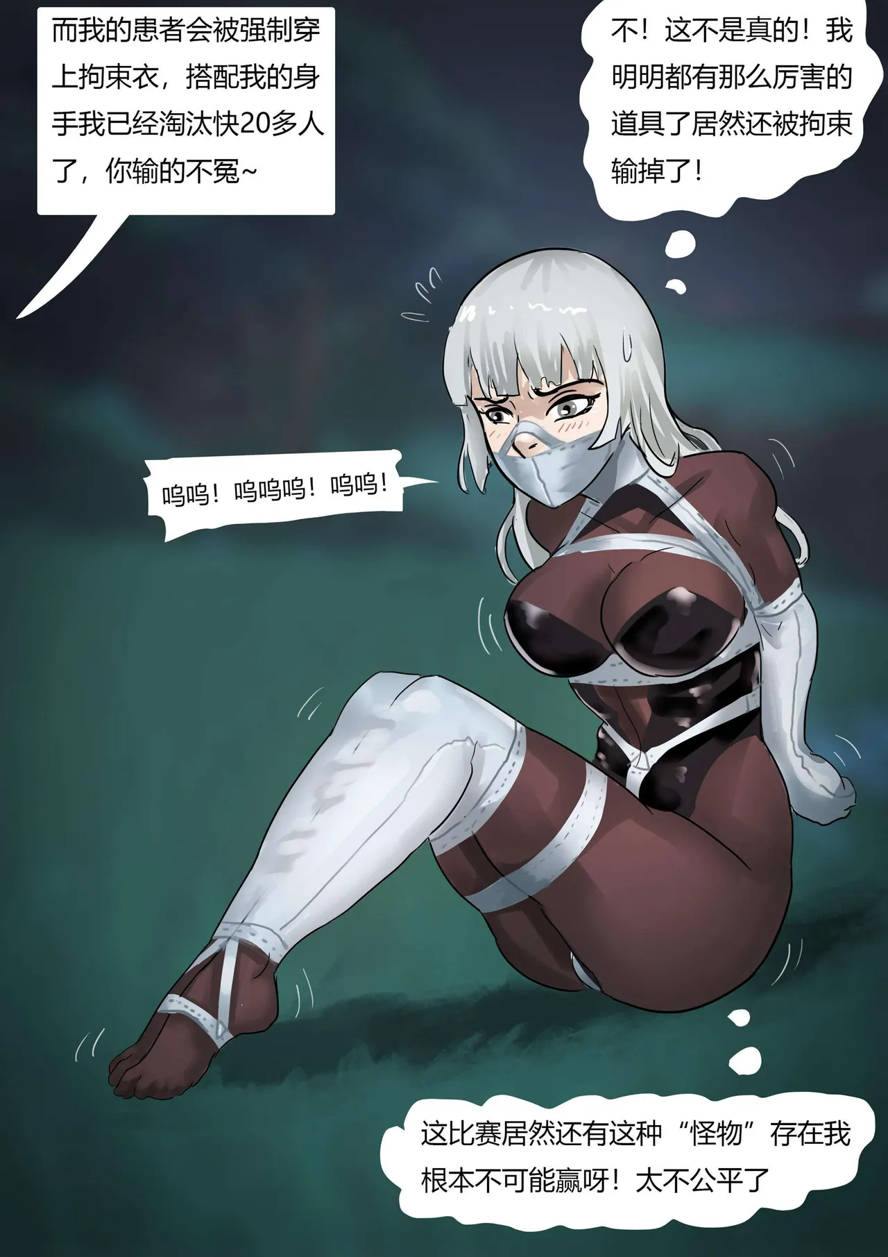绝地求生缚美比赛 01-02 - Page 26