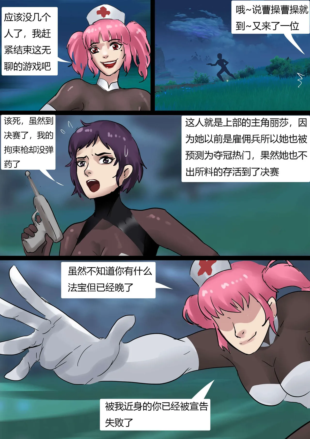 绝地求生缚美比赛 01-02 page 27 original parody - gag bondage hentai manga - read online free