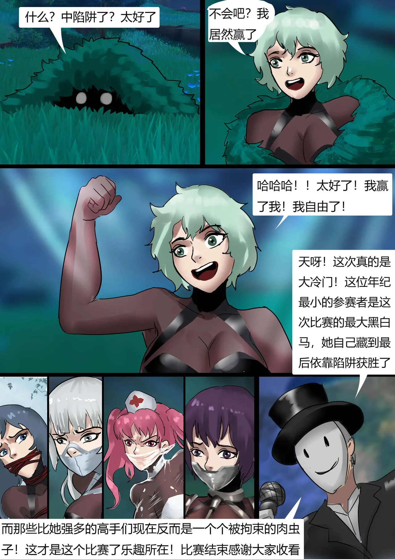 绝地求生缚美比赛 01-02 page 33 original parody - gloves pantyhose hentai manga - read online free