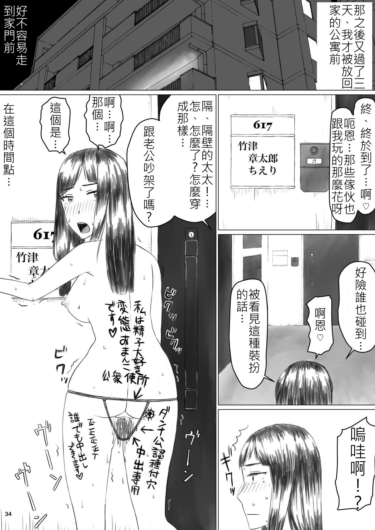 Jigoku no Nyanko] Chieri-san wa Makerarenai! Netorase Konyoku Onsen page 36 original parody - group sole female hentai manga - read online free