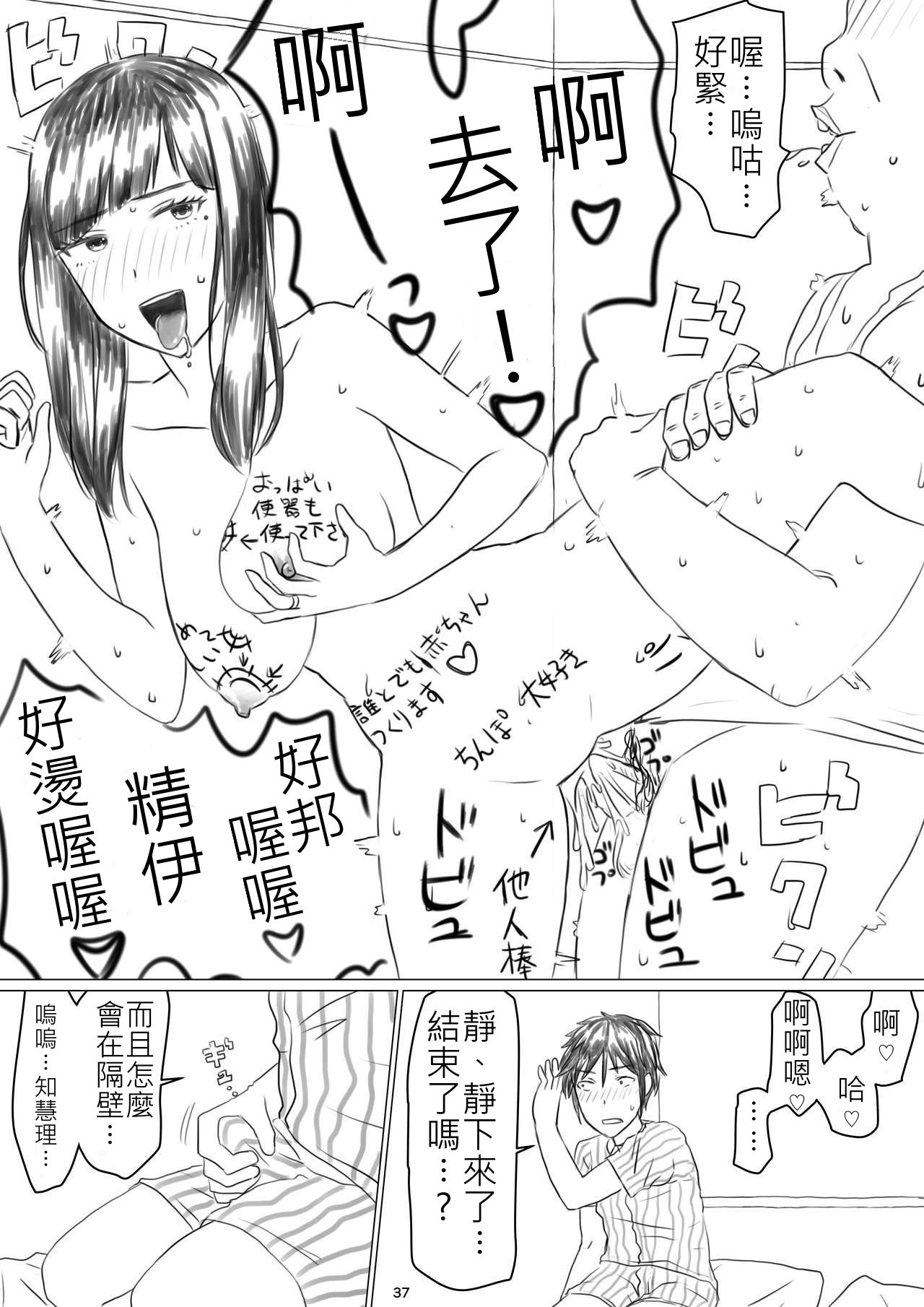 Jigoku no Nyanko] Chieri-san wa Makerarenai! Netorase Konyoku Onsen page 39 original parody - group sole female hentai manga - read online free